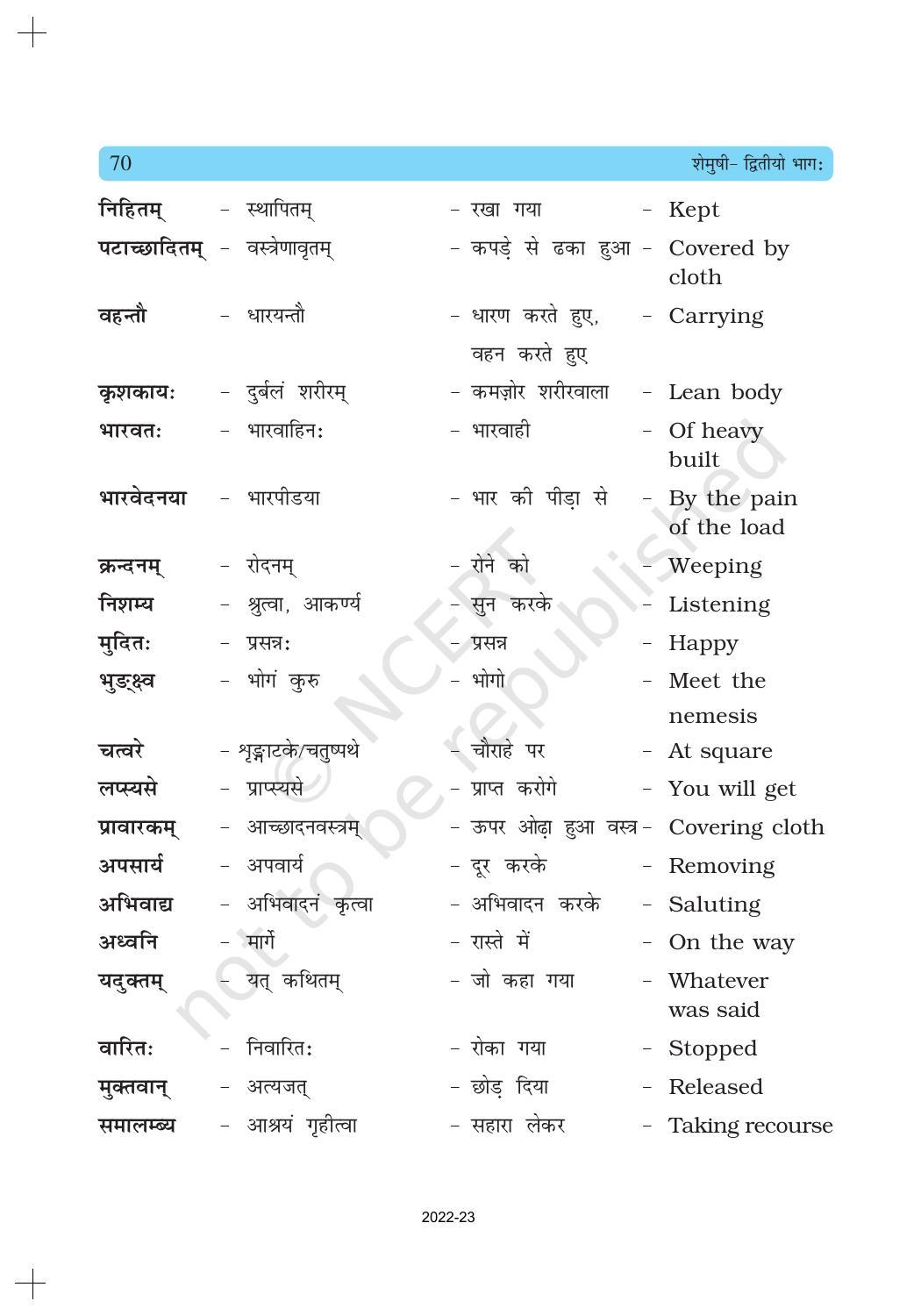 NCERT Book for Class 10 Sanskrit Chapter 8 विचित्रः साक्षी - Page 14