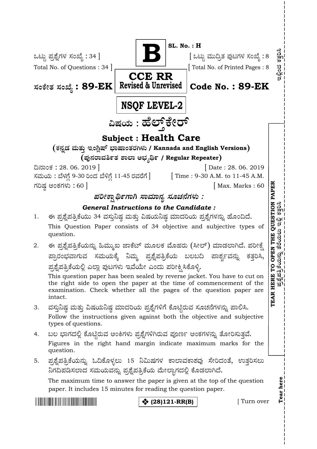 Karnataka SSLC Health Care - English & Kannada (89-EK%20- B_4) (Supplementary) June 2019 Question Paper - Page 1