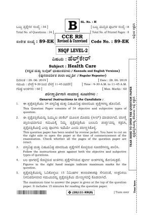 Karnataka SSLC Health Care - English & Kannada (89-EK%20- B_4) (Supplementary) June 2019 Question Paper