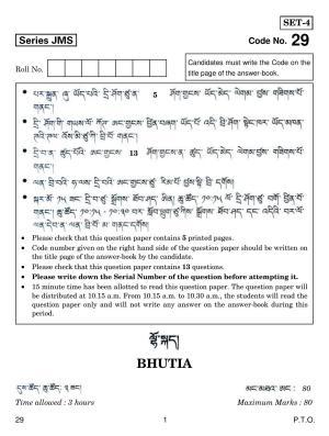 CBSE Class 10 29 Bhutia 2019 Question Paper