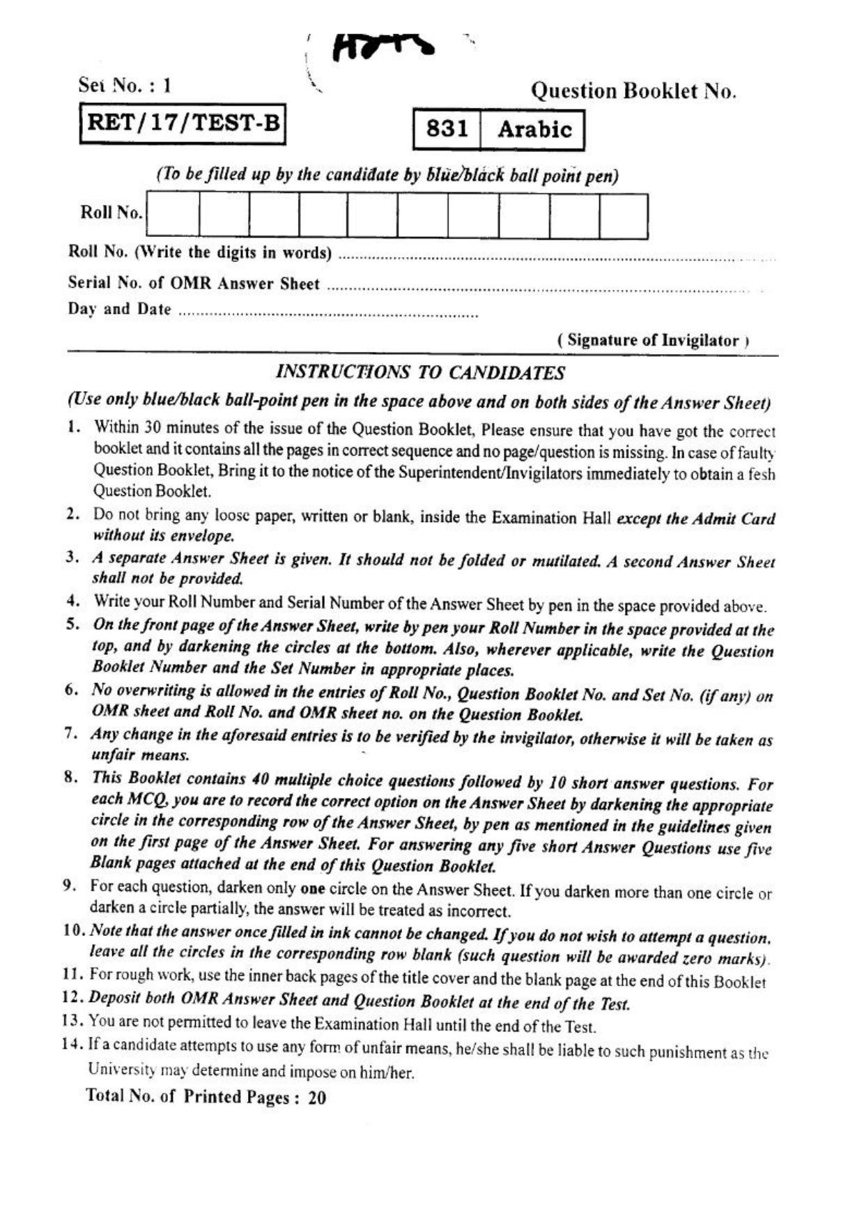BHU RET ARABIC 2017 Question Paper - Page 1