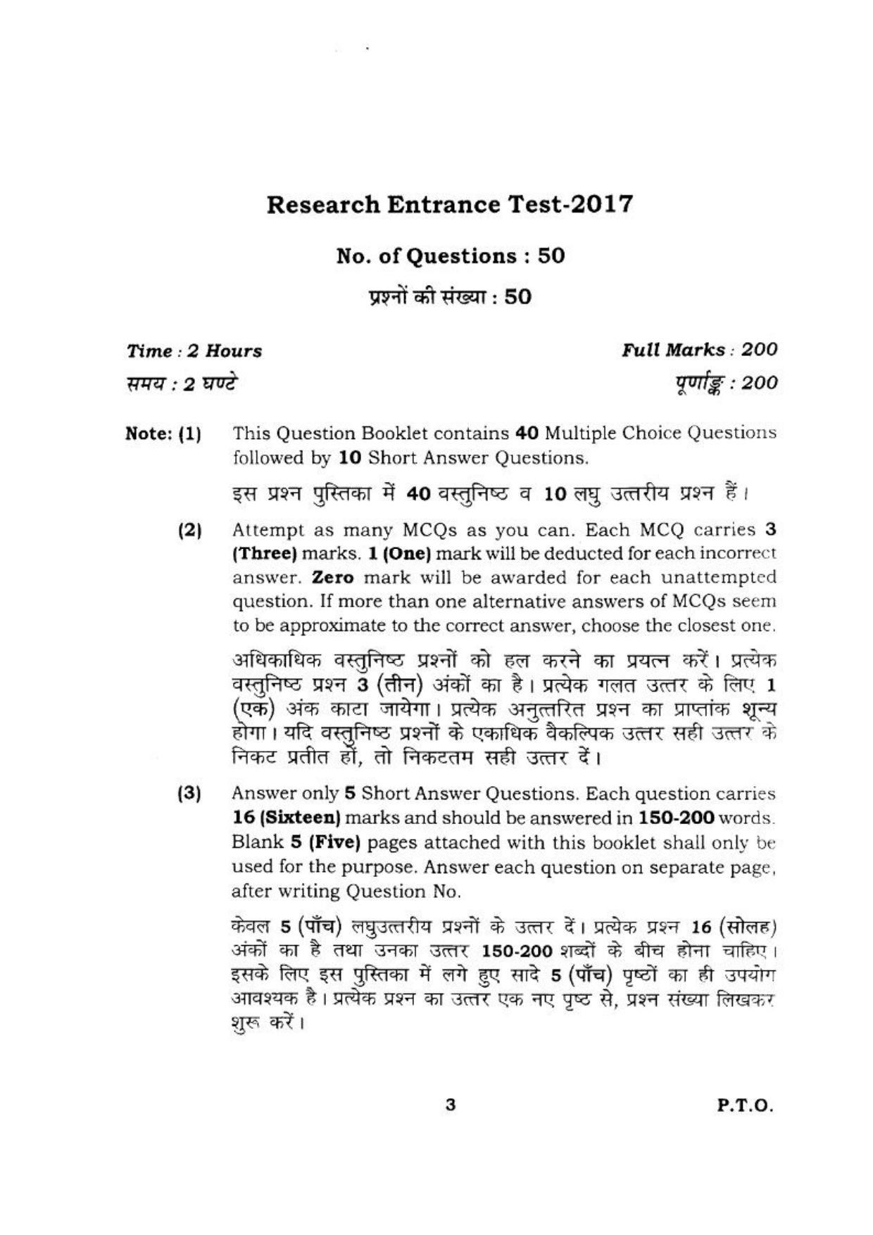 BHU RET ARABIC 2017 Question Paper - Page 4