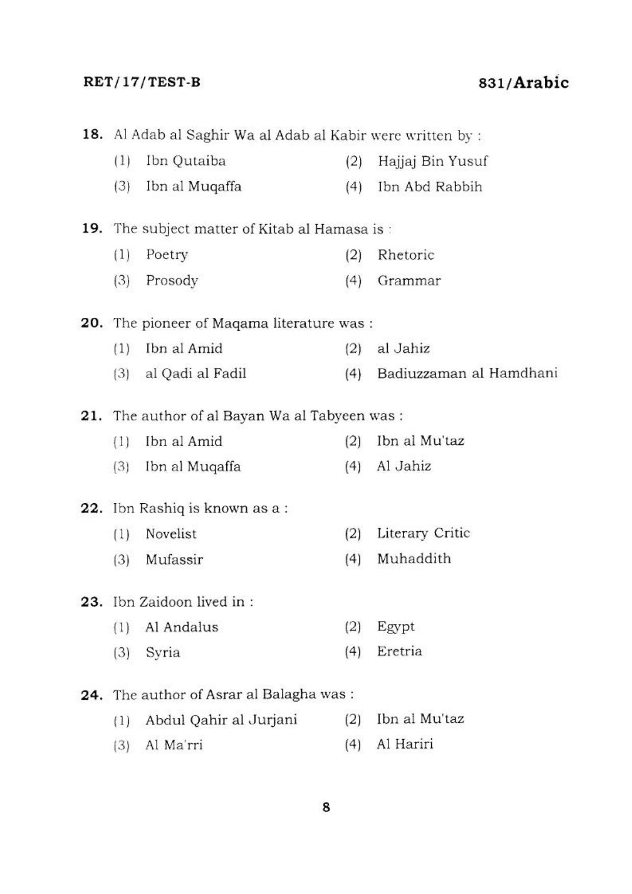 BHU RET ARABIC 2017 Question Paper - Page 9