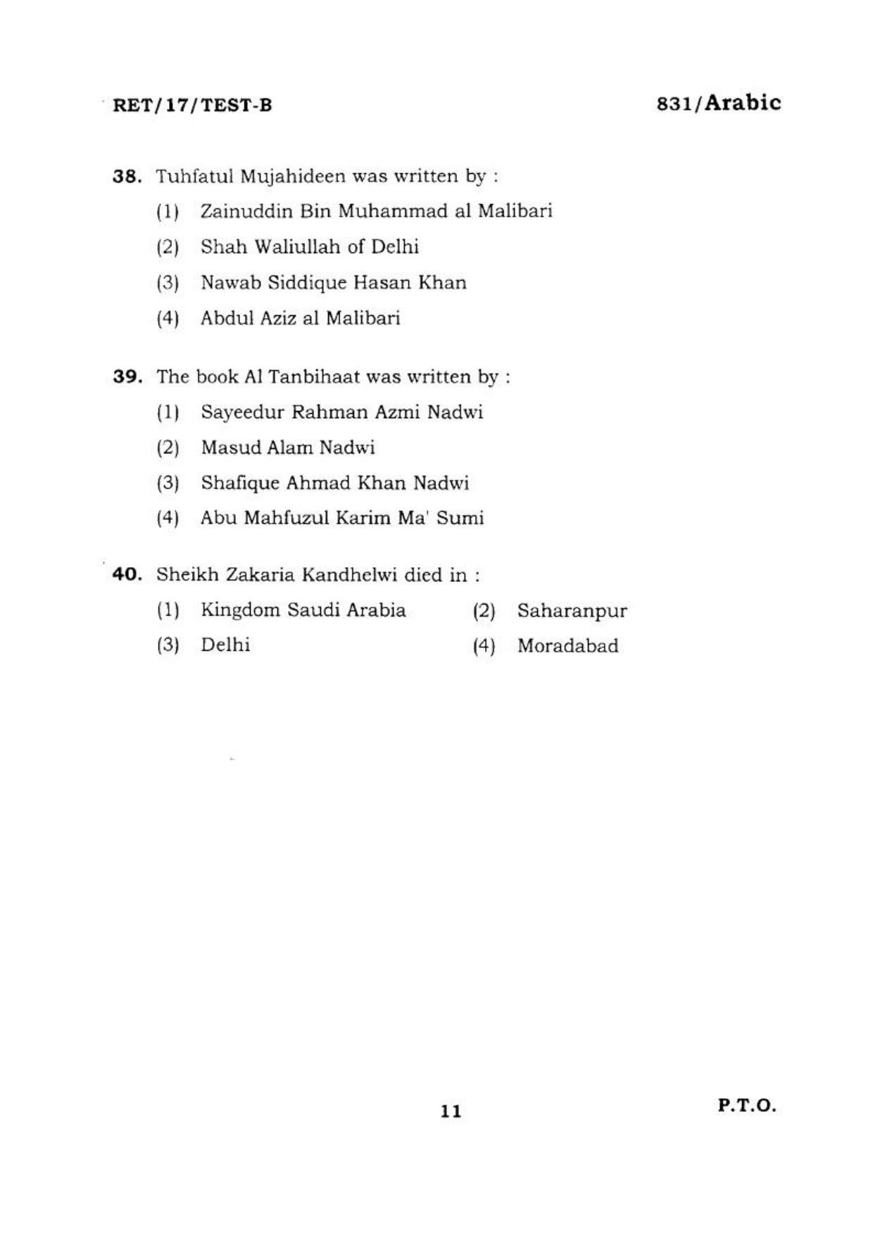 BHU RET ARABIC 2017 Question Paper - Page 12