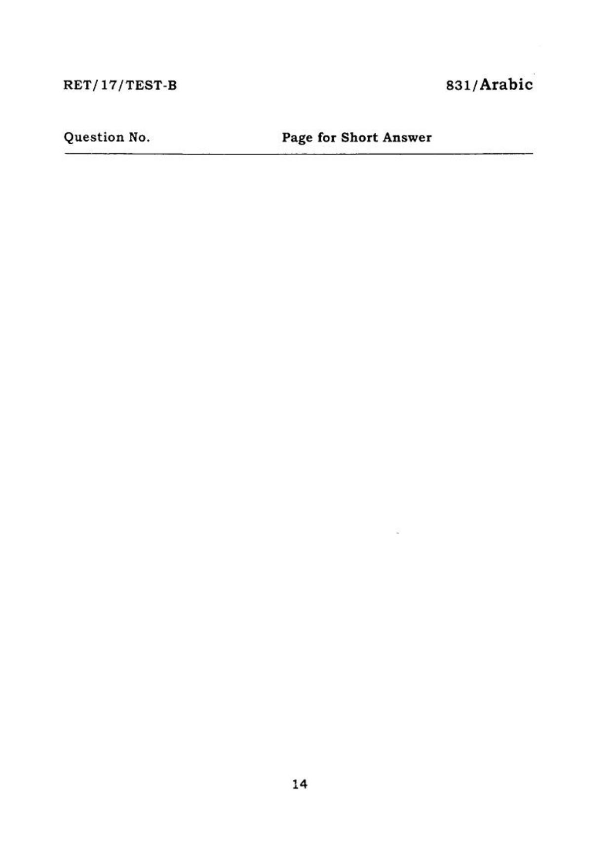 BHU RET ARABIC 2017 Question Paper - Page 15