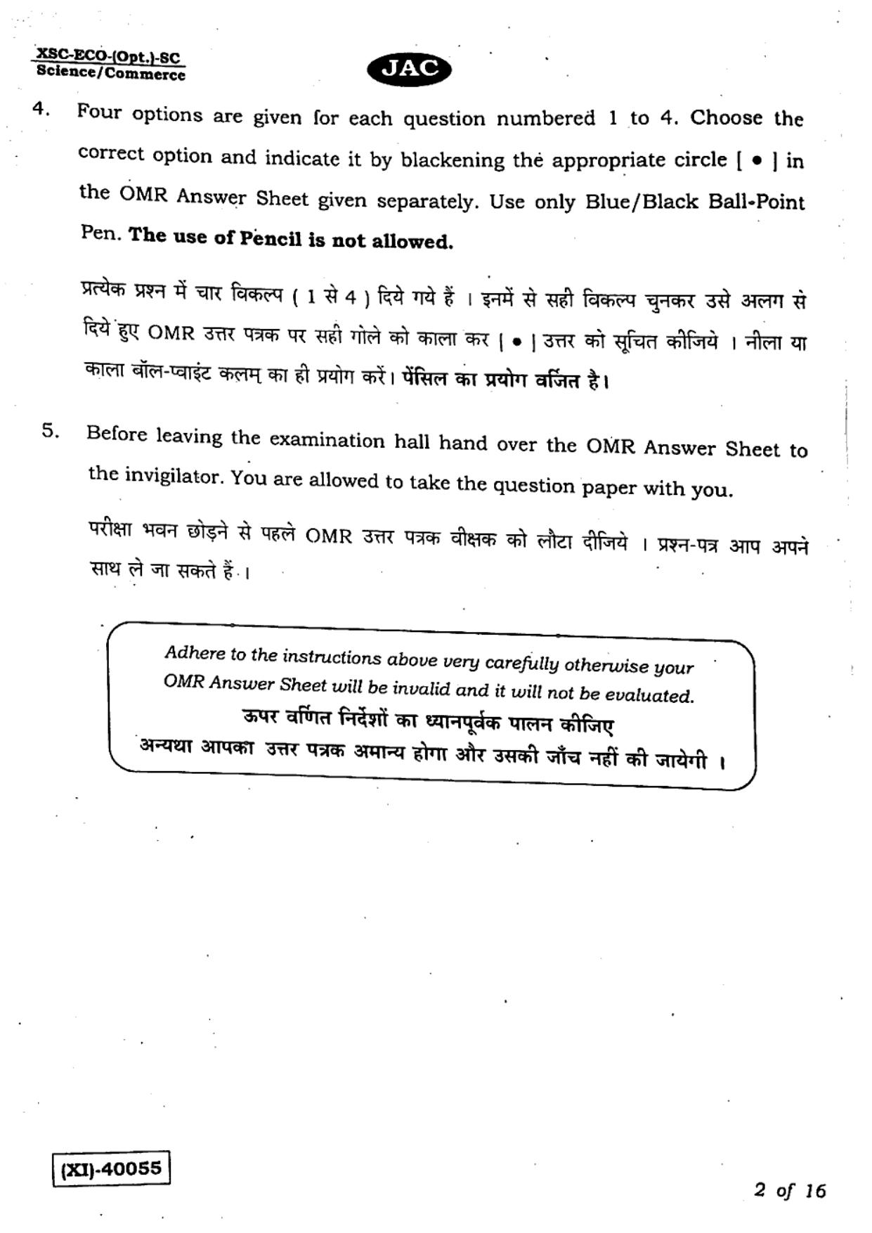 JAC Class 11 2019 Economics Question Paper - Page 2