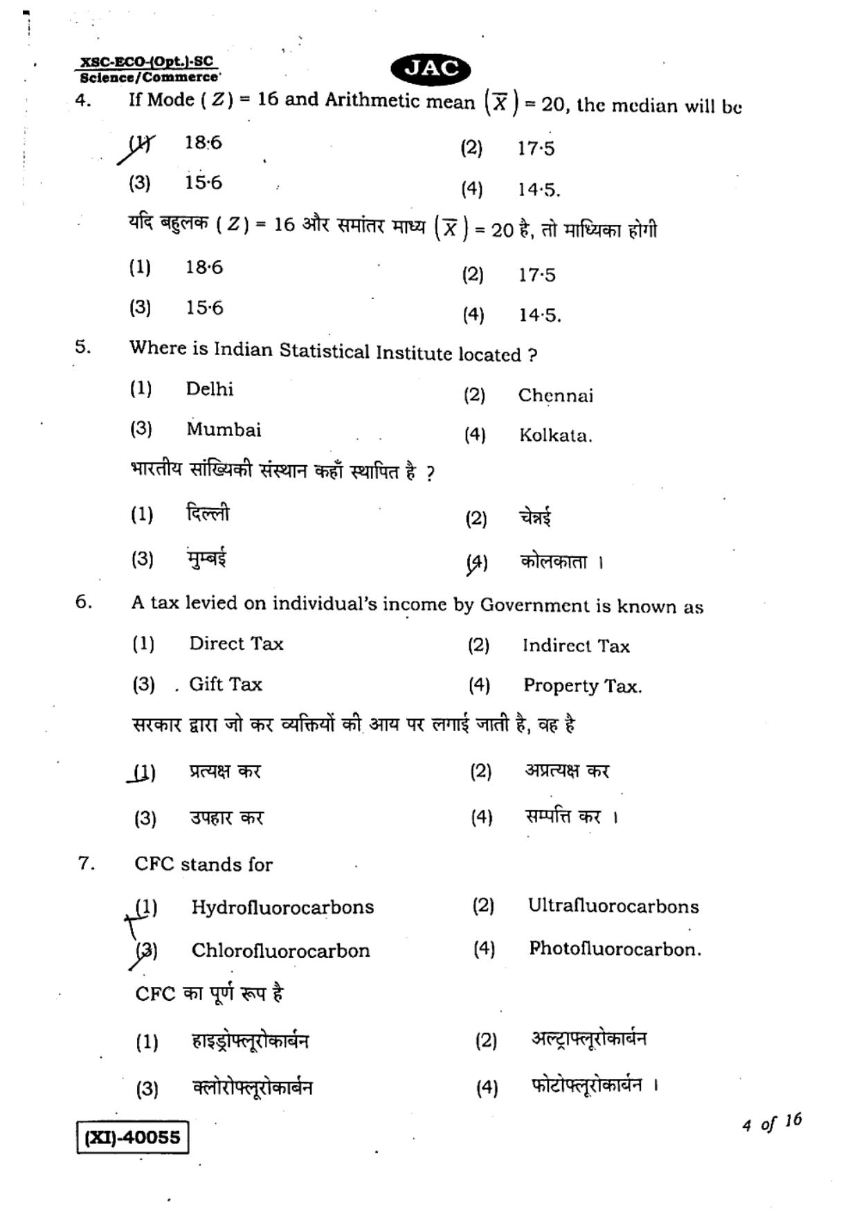JAC Class 11 2019 Economics Question Paper - Page 4