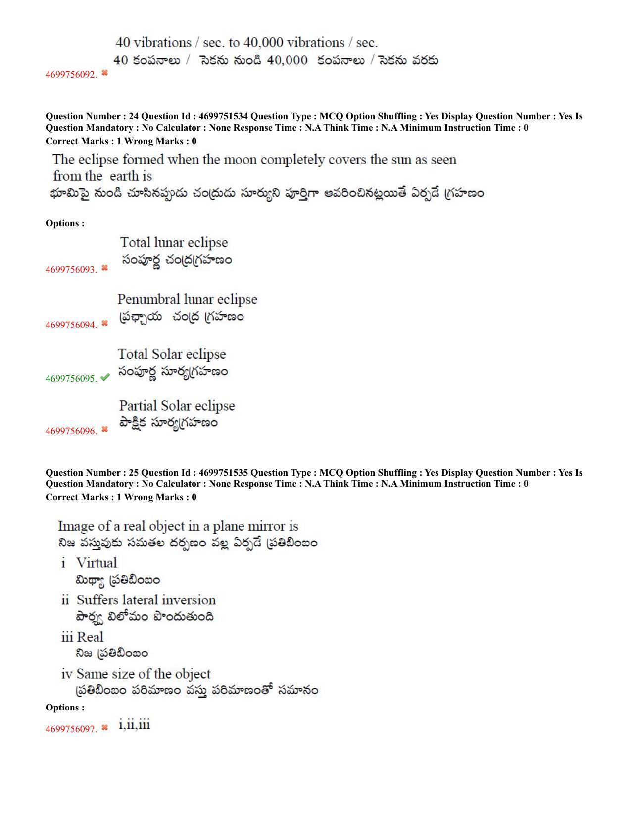 TS EDCET: 18th May 2023 Shift 1 Question Paper and Answer Key - Page 12