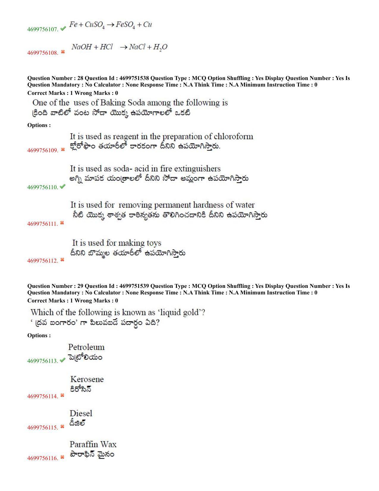 TS EDCET: 18th May 2023 Shift 1 Question Paper and Answer Key - Page 14