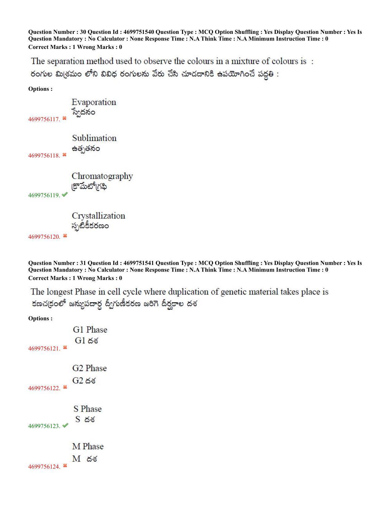 TS EDCET: 18th May 2023 Shift 1 Question Paper and Answer Key - Page 15