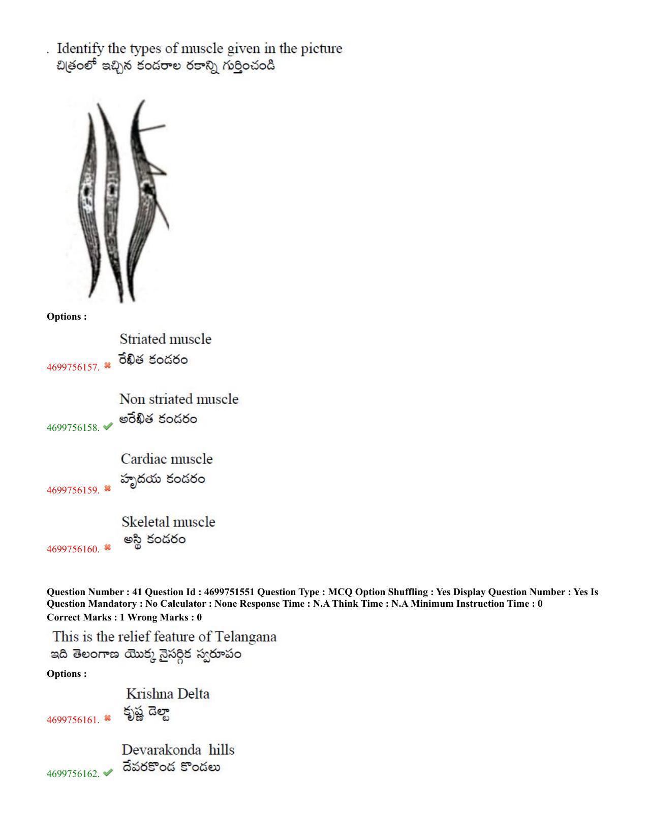 TS EDCET: 18th May 2023 Shift 1 Question Paper and Answer Key - Page 20