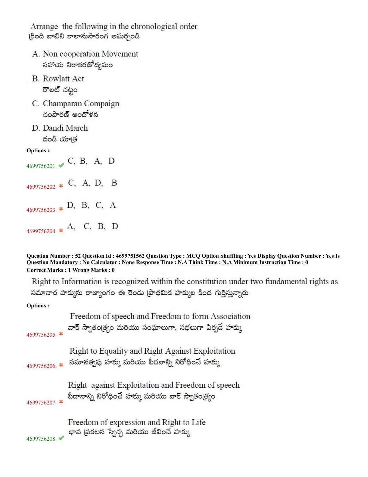 TS EDCET: 18th May 2023 Shift 1 Question Paper and Answer Key - Page 26