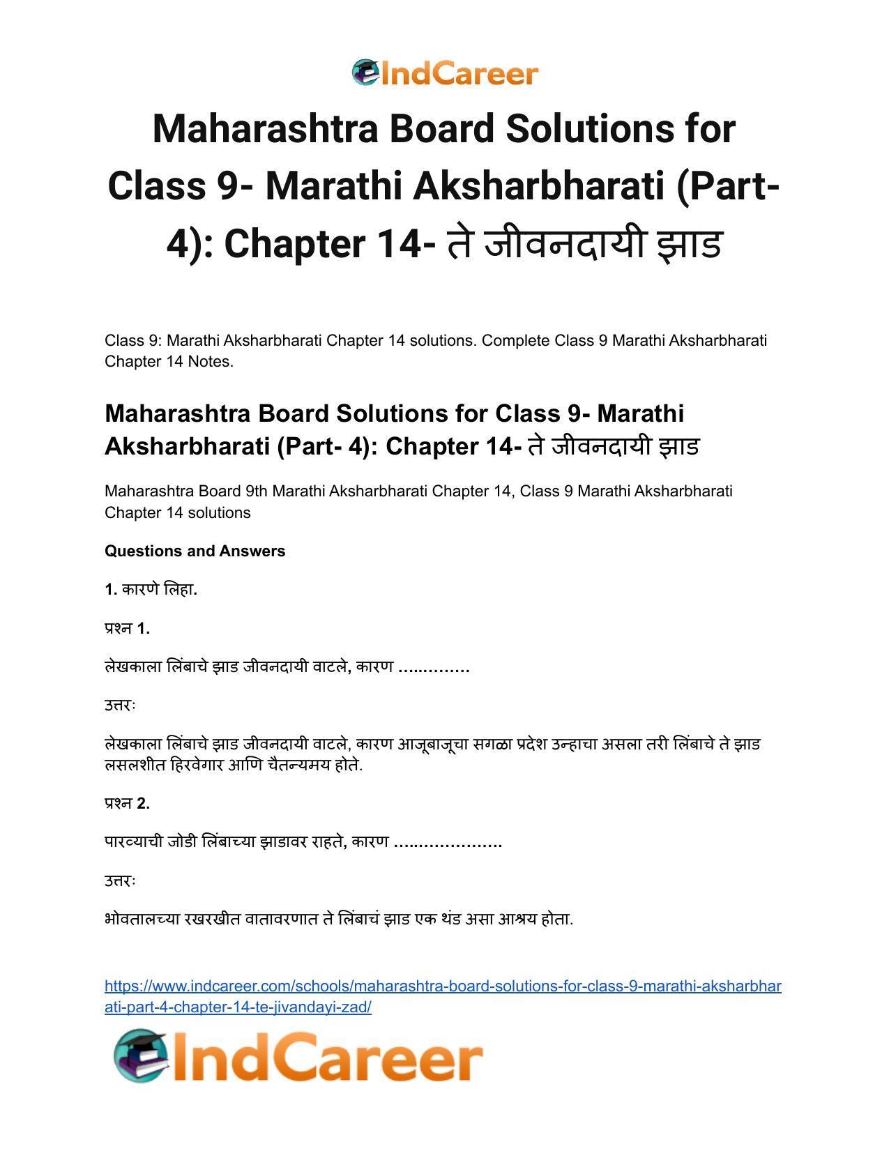 Maharashtra Board Solutions for Class 9- Marathi Aksharbharati (Part- 4): Chapter 14- ते जीवनदायी झाड - Page 2