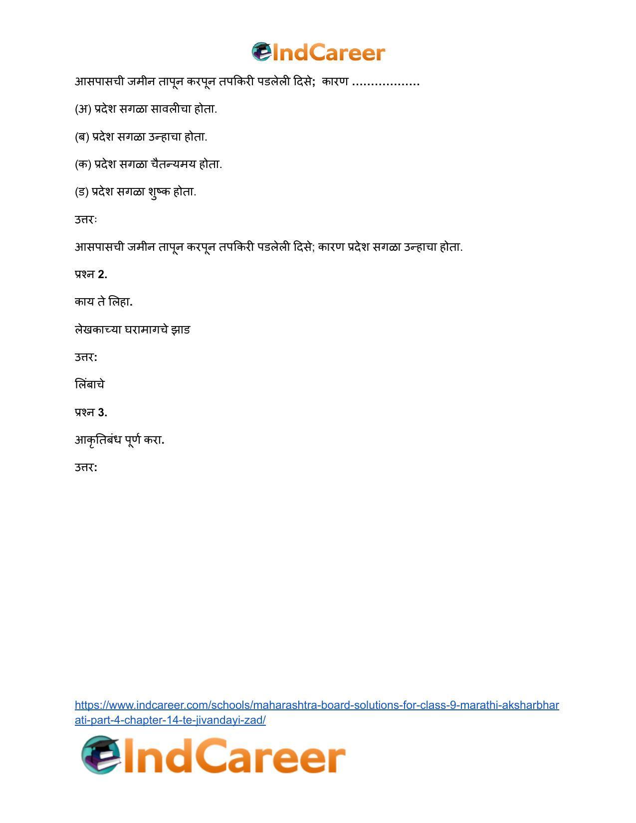 Maharashtra Board Solutions for Class 9- Marathi Aksharbharati (Part- 4): Chapter 14- ते जीवनदायी झाड - Page 10