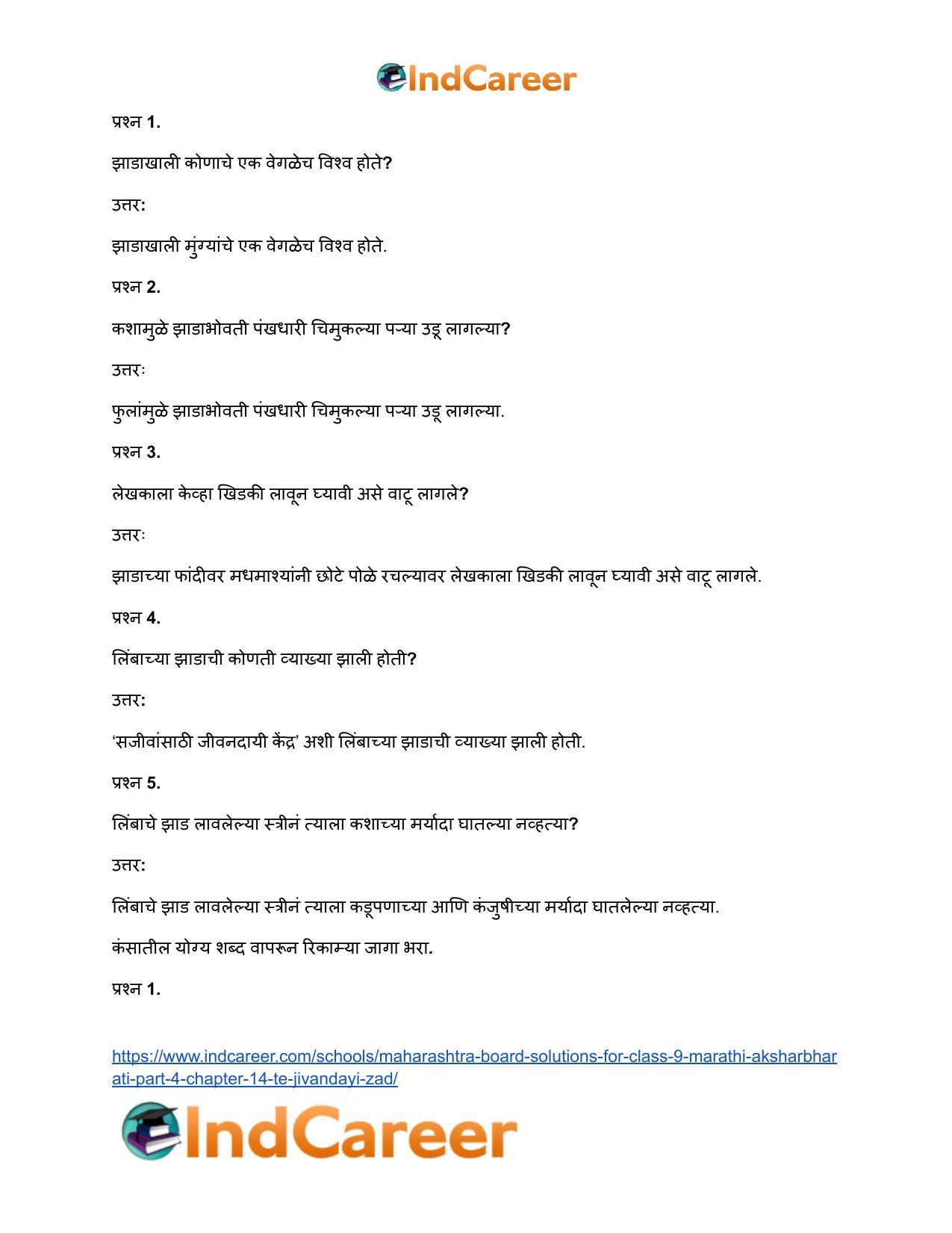 Maharashtra Board Solutions for Class 9- Marathi Aksharbharati (Part- 4): Chapter 14- ते जीवनदायी झाड - Page 39