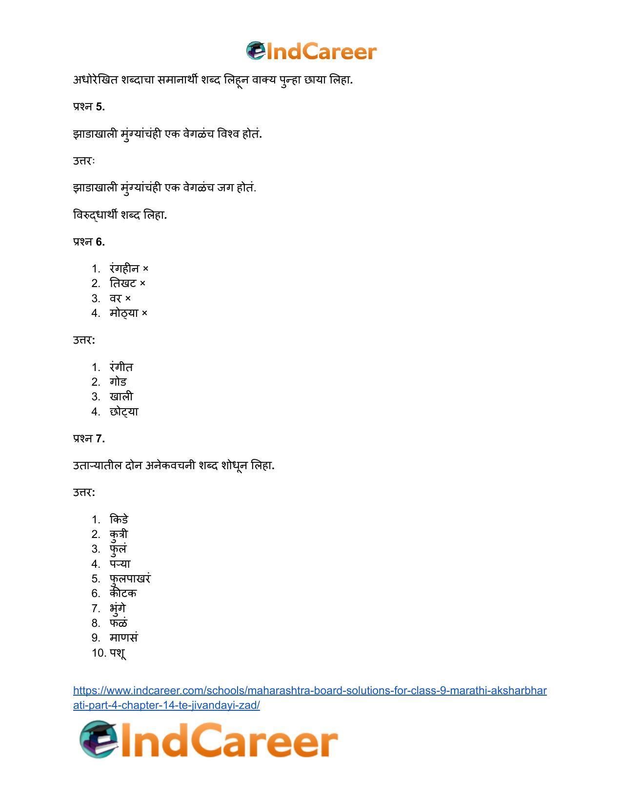 Maharashtra Board Solutions for Class 9- Marathi Aksharbharati (Part- 4): Chapter 14- ते जीवनदायी झाड - Page 45