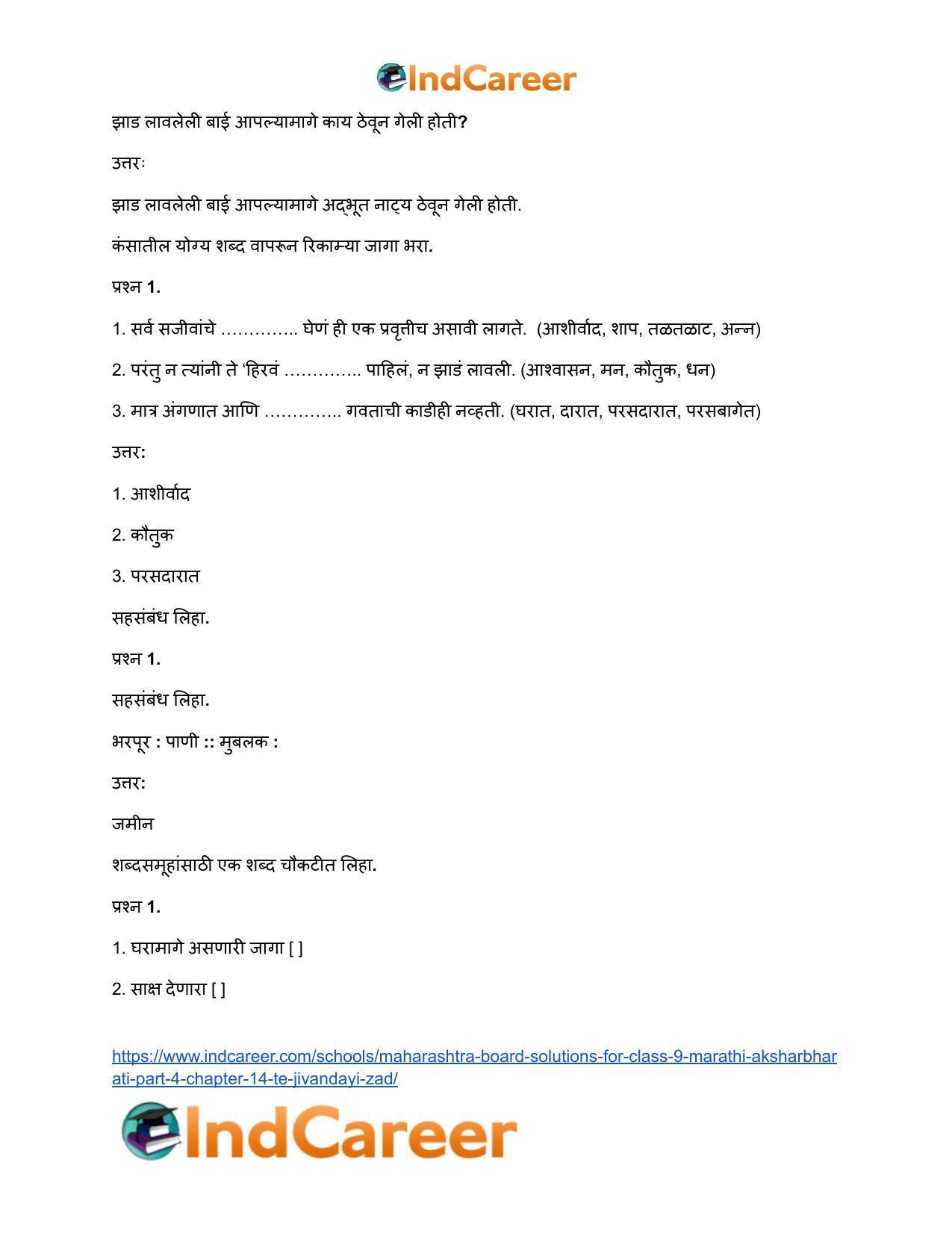 Maharashtra Board Solutions for Class 9- Marathi Aksharbharati (Part- 4): Chapter 14- ते जीवनदायी झाड - Page 51