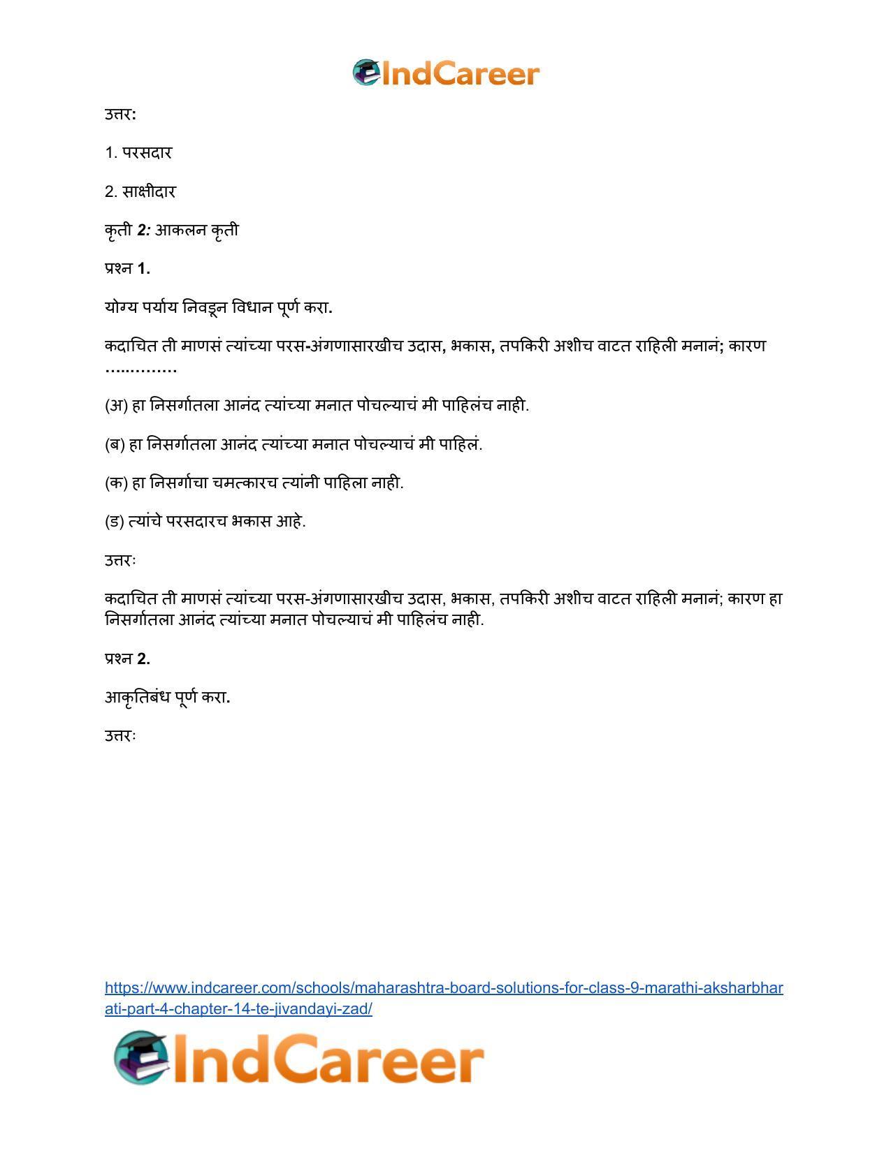 Maharashtra Board Solutions for Class 9- Marathi Aksharbharati (Part- 4): Chapter 14- ते जीवनदायी झाड - Page 52