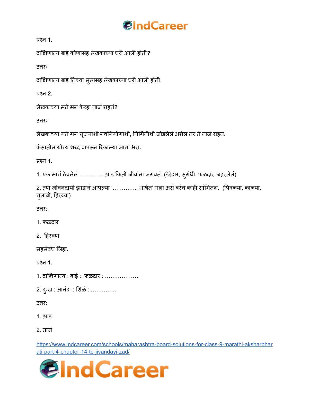 Maharashtra Board Solutions for Class 9- Marathi Aksharbharati (Part- 4): Chapter 14- ते जीवनदायी झाड - Page 62