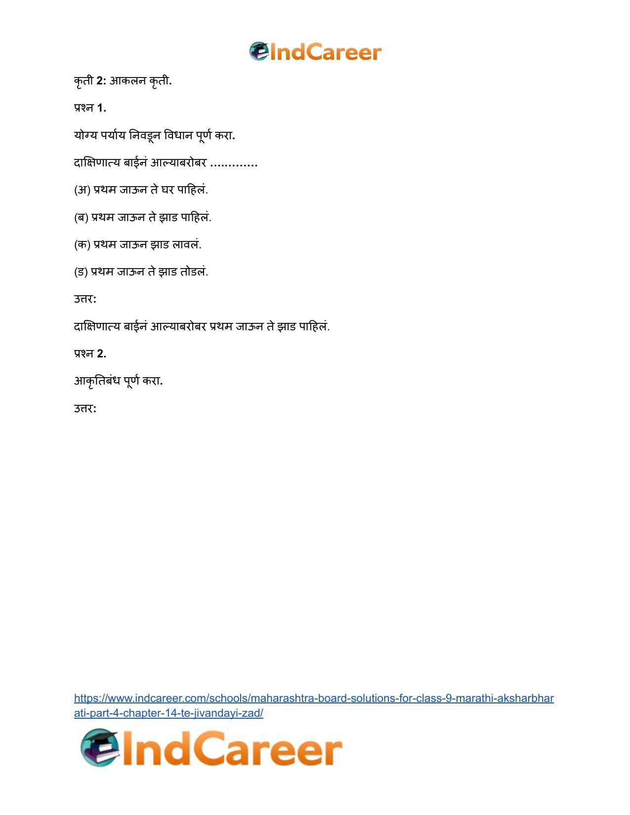 Maharashtra Board Solutions for Class 9- Marathi Aksharbharati (Part- 4): Chapter 14- ते जीवनदायी झाड - Page 63