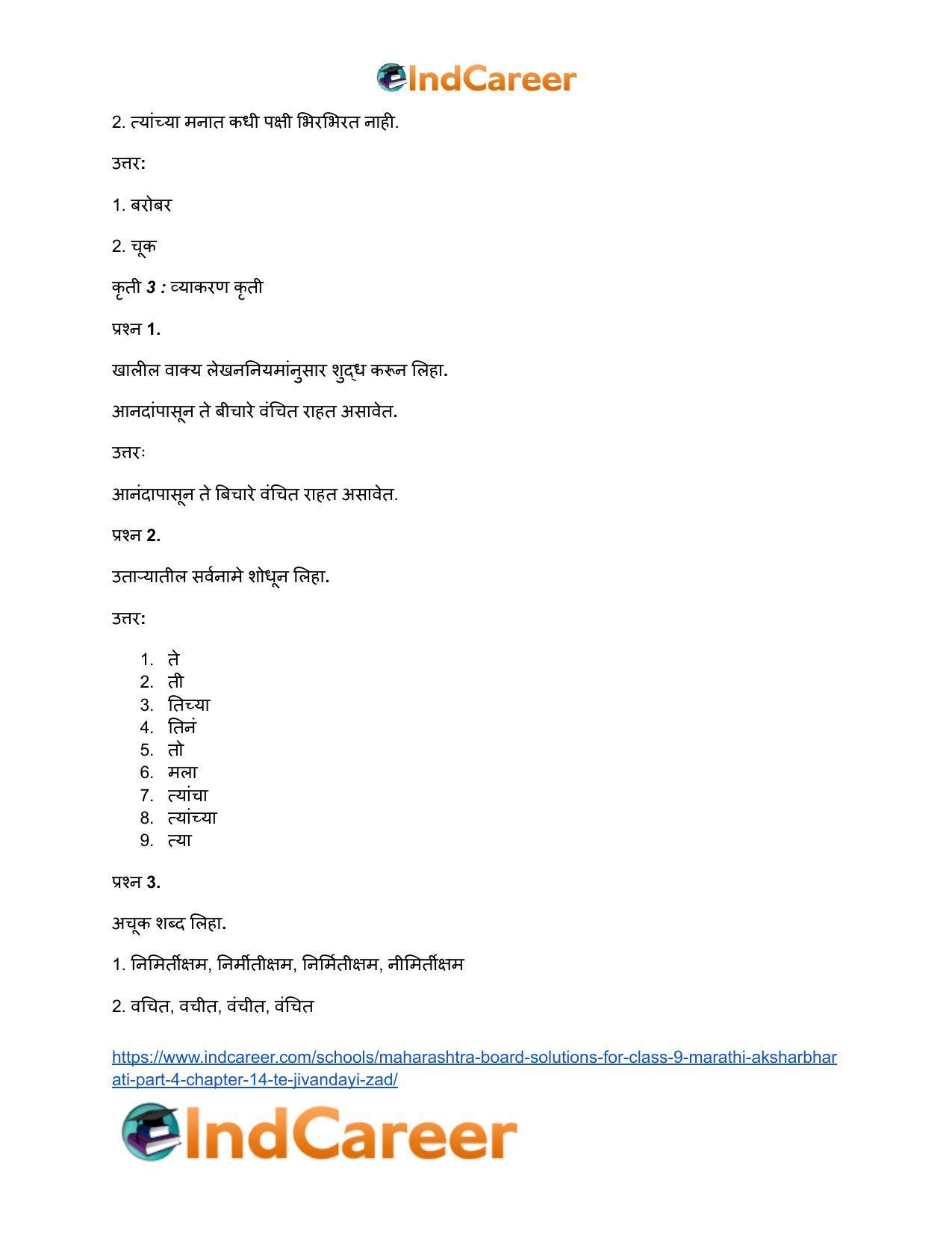 Maharashtra Board Solutions for Class 9- Marathi Aksharbharati (Part- 4): Chapter 14- ते जीवनदायी झाड - Page 65