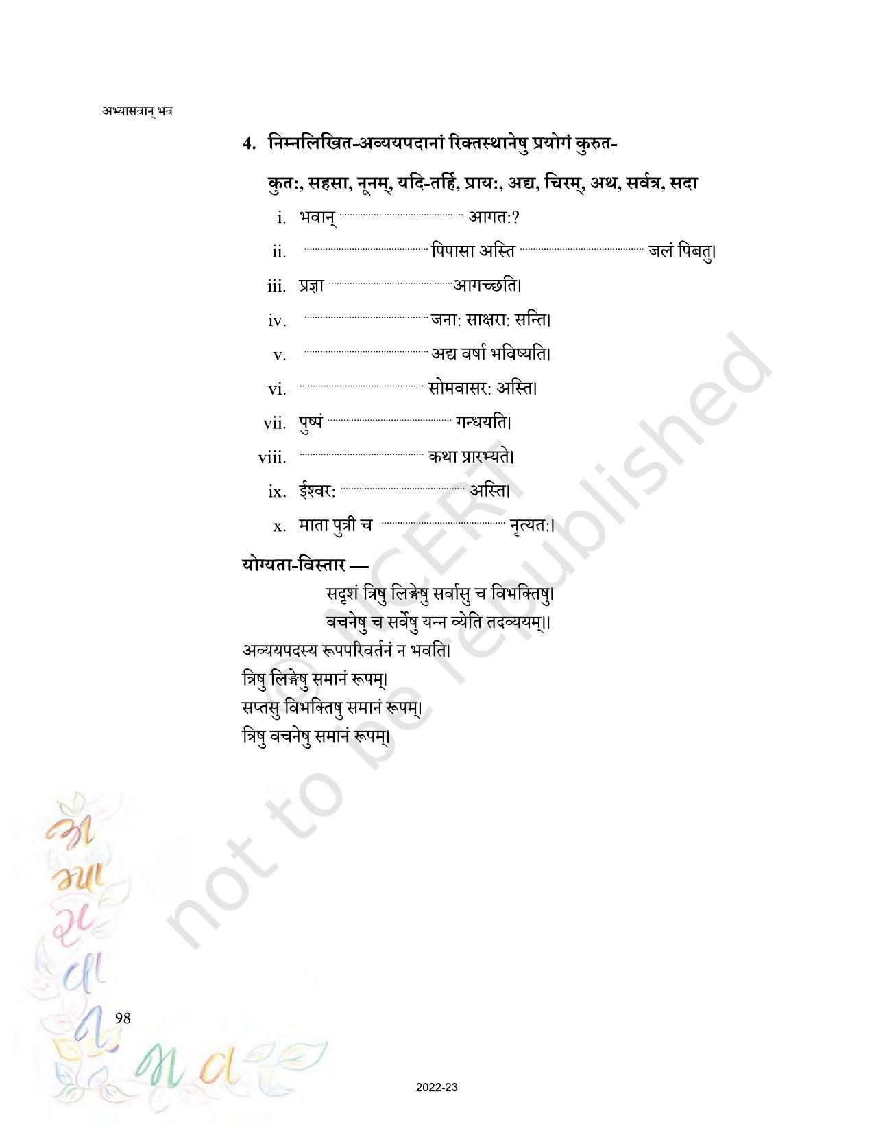 NCERT Book for Class 9 Sanskrit Abhyasvan Bhav Chapter 8 उपसर्गाव्ययप्रत्ययाः - Page 7