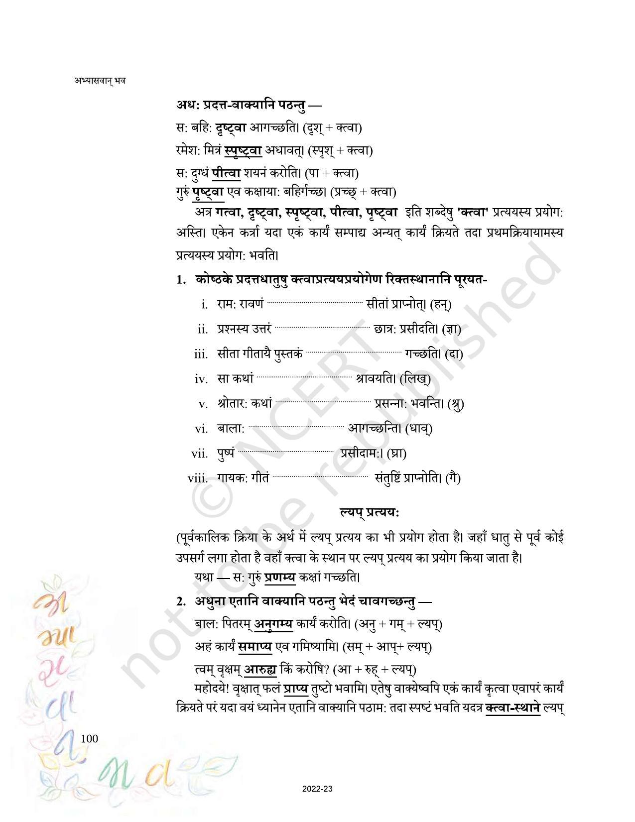 NCERT Book for Class 9 Sanskrit Abhyasvan Bhav Chapter 8 उपसर्गाव्ययप्रत्ययाः - Page 9