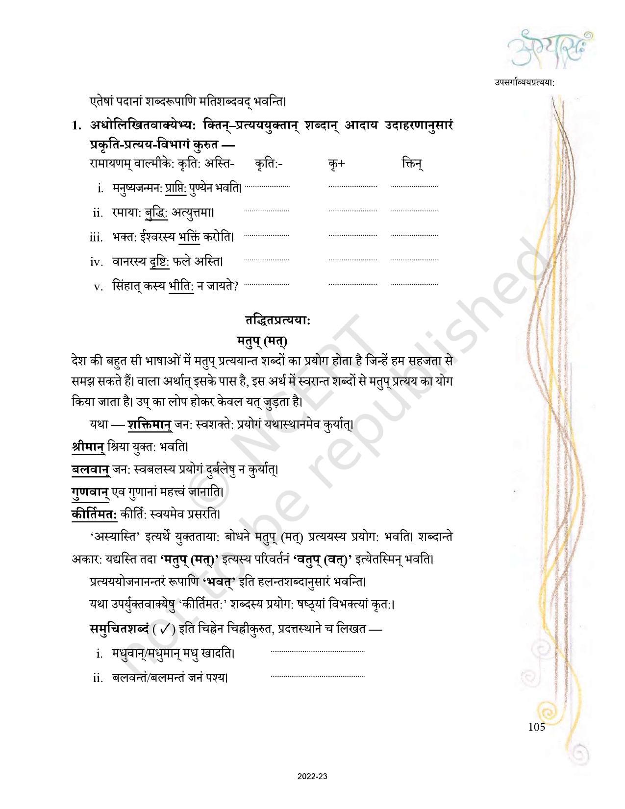 NCERT Book for Class 9 Sanskrit Abhyasvan Bhav Chapter 8 उपसर्गाव्ययप्रत्ययाः - Page 14