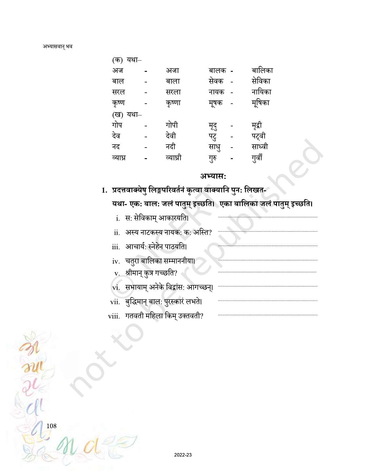 NCERT Book for Class 9 Sanskrit Abhyasvan Bhav Chapter 8 उपसर्गाव्ययप्रत्ययाः - Page 17