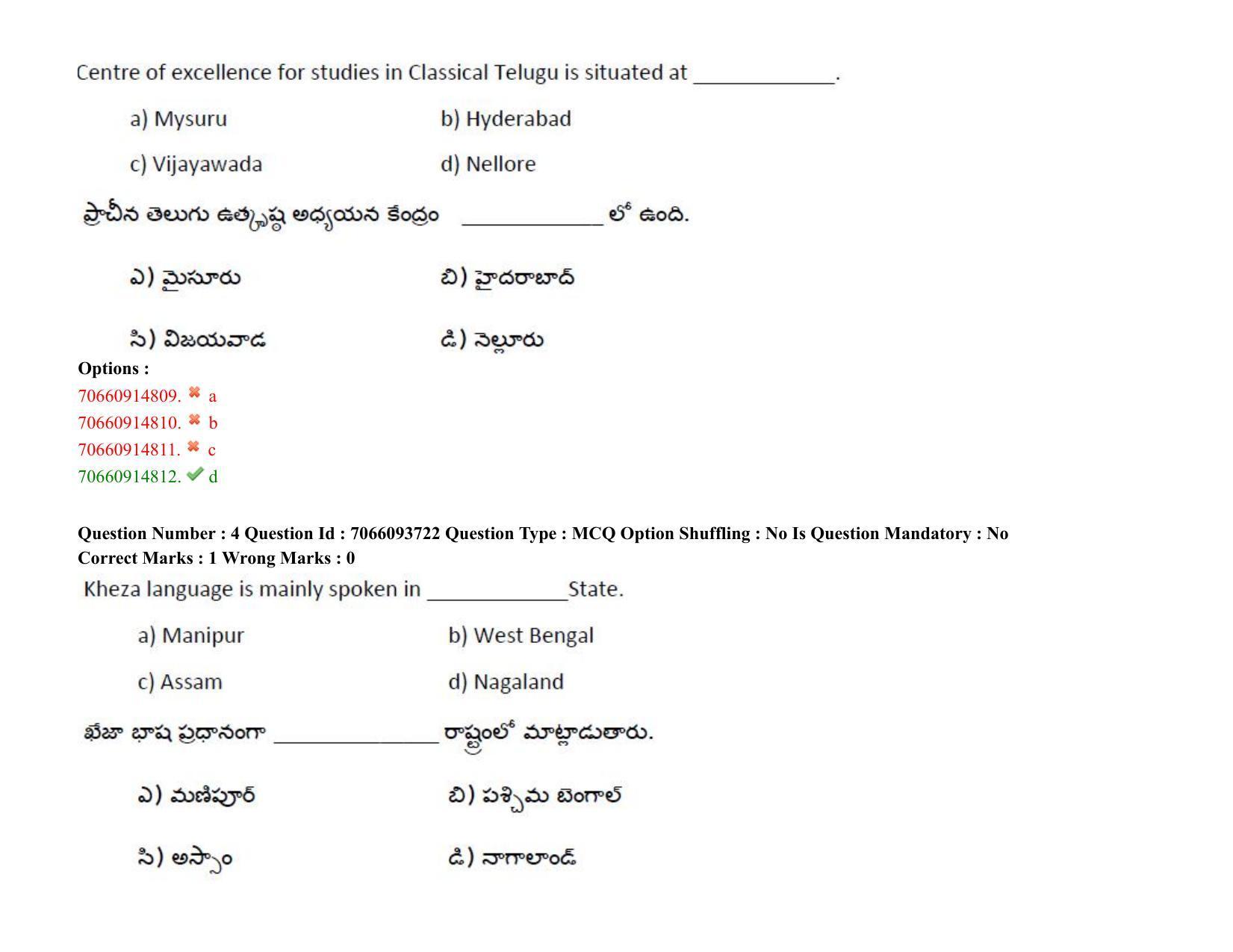 TS CPGET 2020 M.A. Linguistics (Shift 1) Question Paper with Answer Key - Page 4
