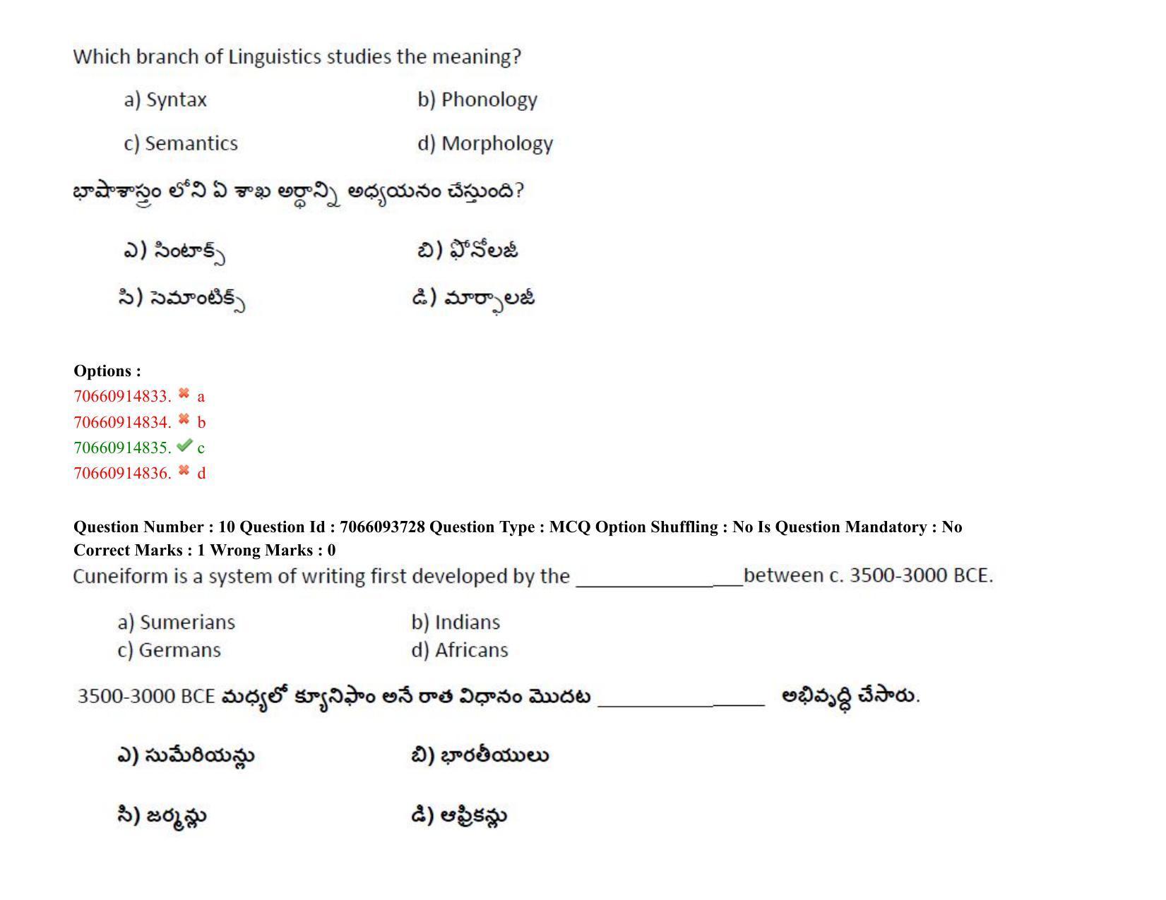 TS CPGET 2020 M.A. Linguistics (Shift 1) Question Paper with Answer Key - Page 8