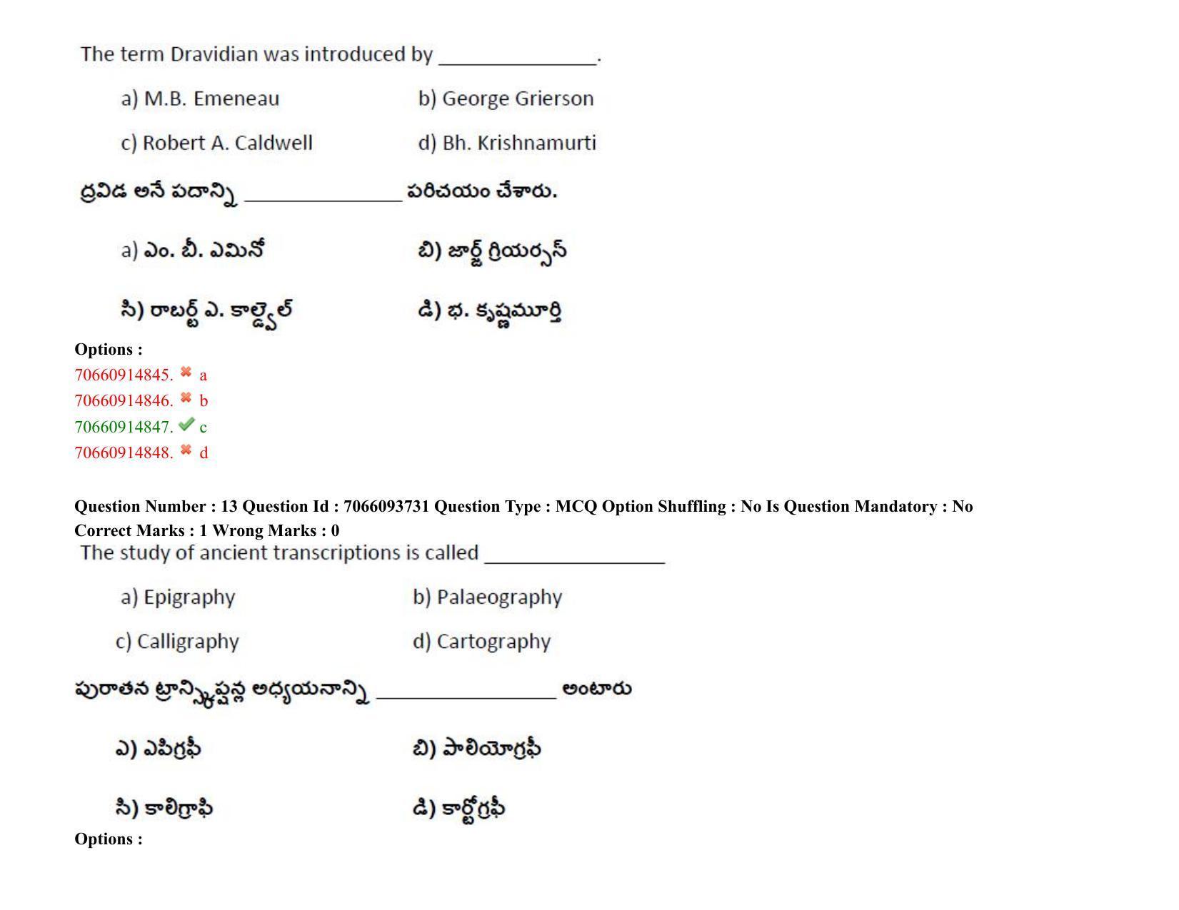 TS CPGET 2020 M.A. Linguistics (Shift 1) Question Paper with Answer Key - Page 10