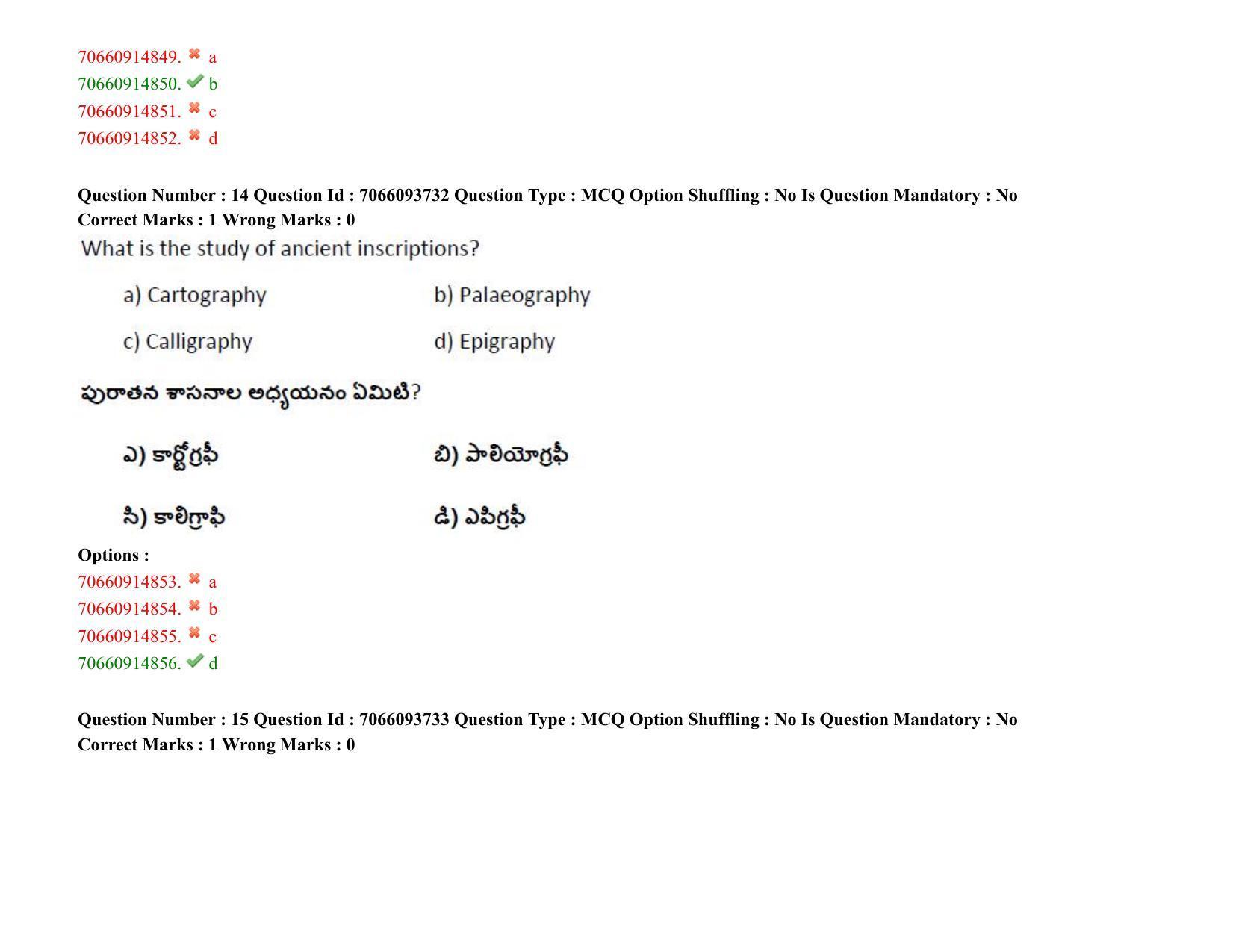 TS CPGET 2020 M.A. Linguistics (Shift 1) Question Paper with Answer Key - Page 11