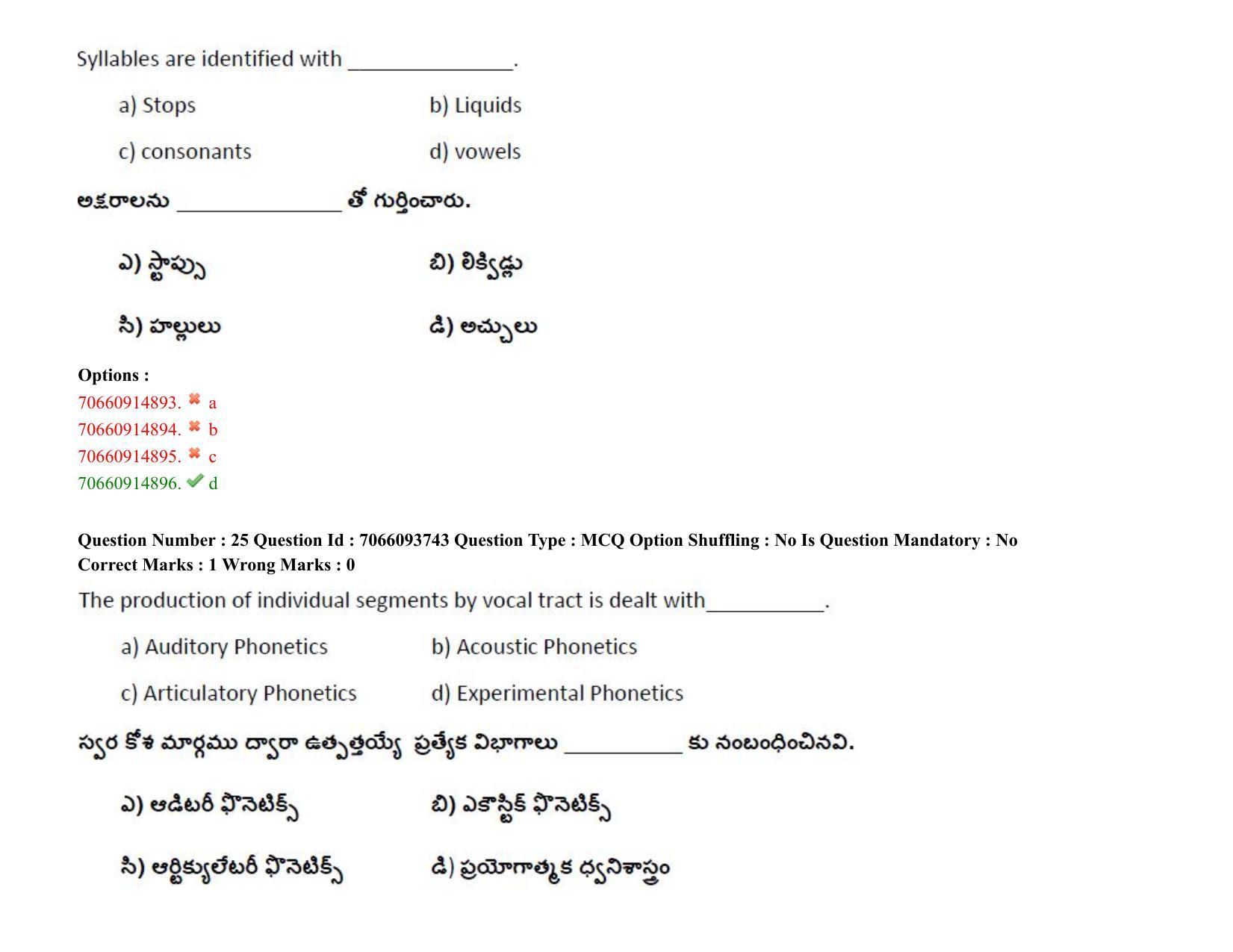 TS CPGET 2020 M.A. Linguistics (Shift 1) Question Paper with Answer Key - Page 18