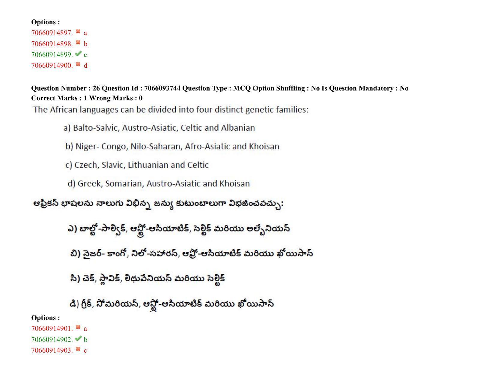 TS CPGET 2020 M.A. Linguistics (Shift 1) Question Paper with Answer Key - Page 19