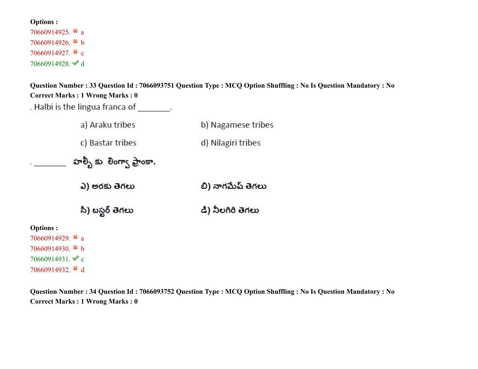 TS CPGET 2020 M.A. Linguistics (Shift 1) Question Paper with Answer Key - Page 24