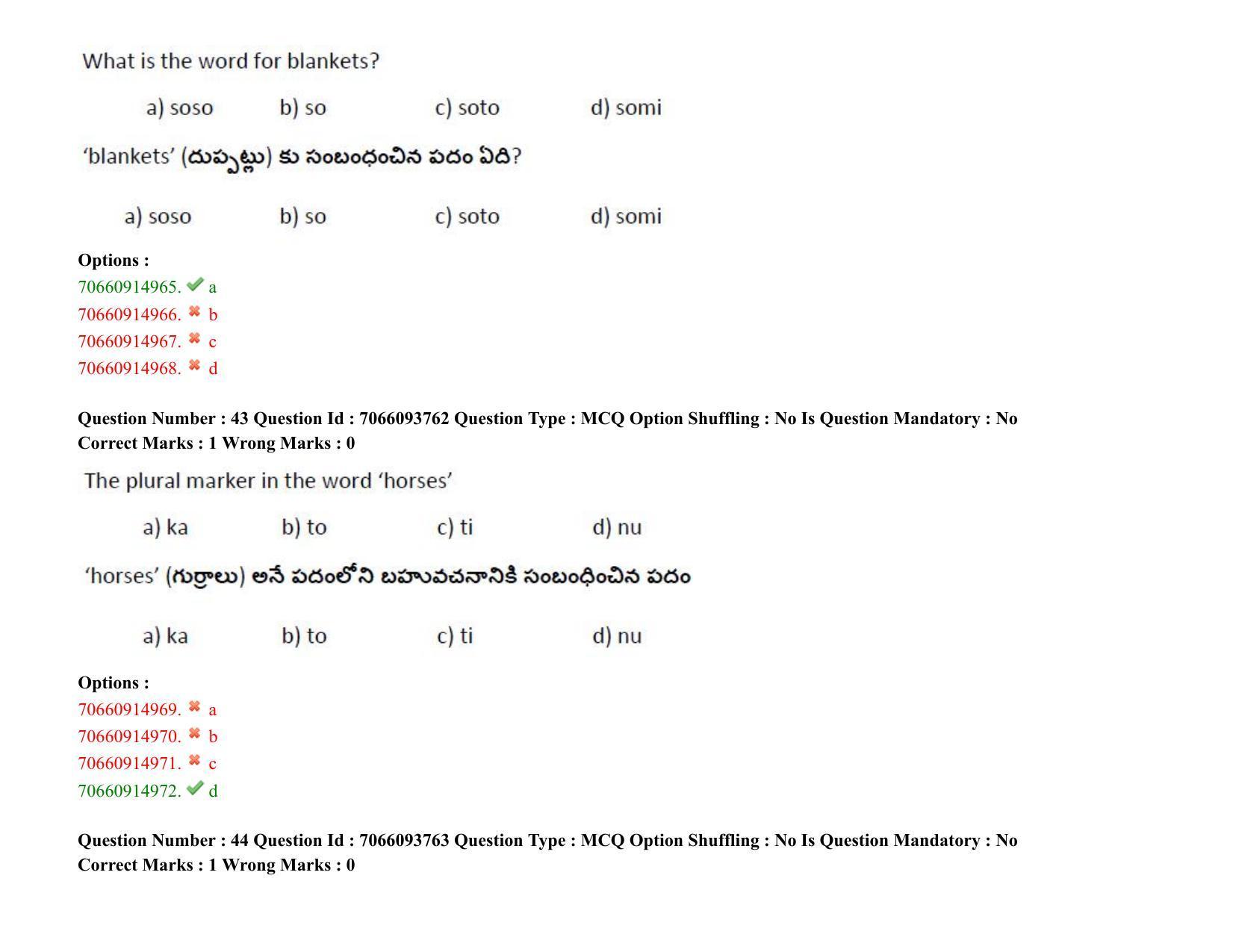 TS CPGET 2020 M.A. Linguistics (Shift 1) Question Paper with Answer Key - Page 31