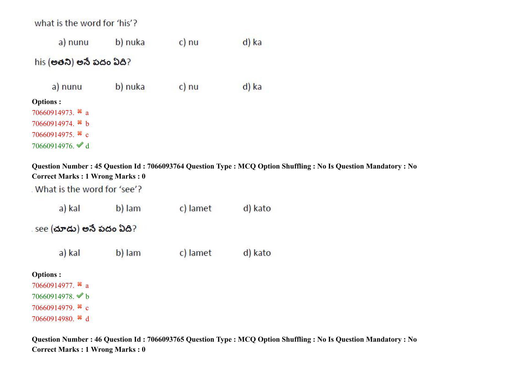TS CPGET 2020 M.A. Linguistics (Shift 1) Question Paper with Answer Key - Page 32