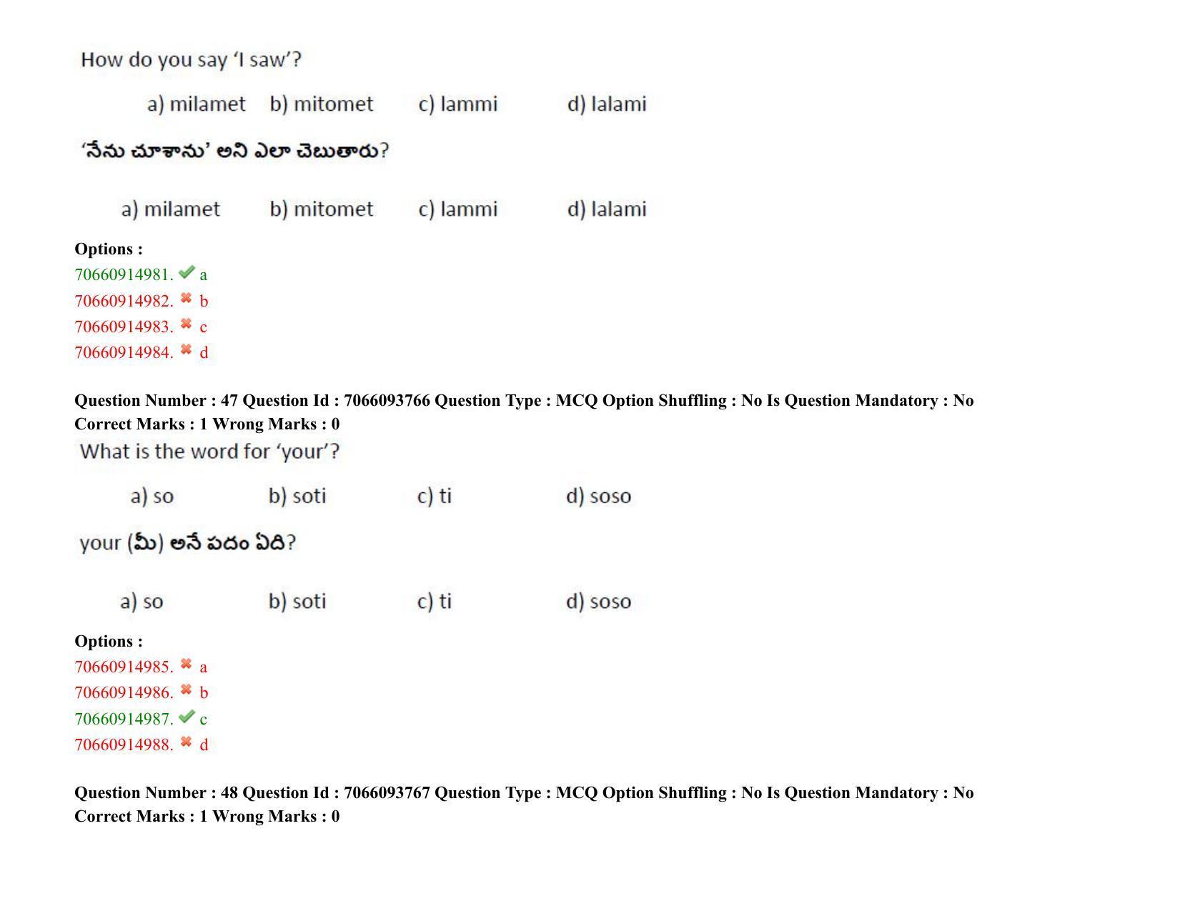 TS CPGET 2020 M.A. Linguistics (Shift 1) Question Paper with Answer Key - Page 33