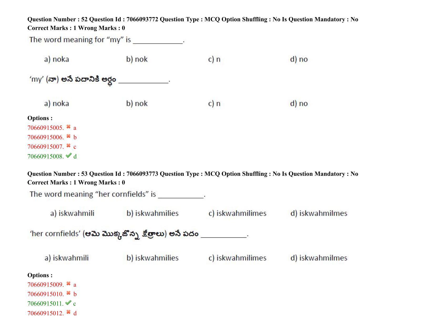 TS CPGET 2020 M.A. Linguistics (Shift 1) Question Paper with Answer Key - Page 37