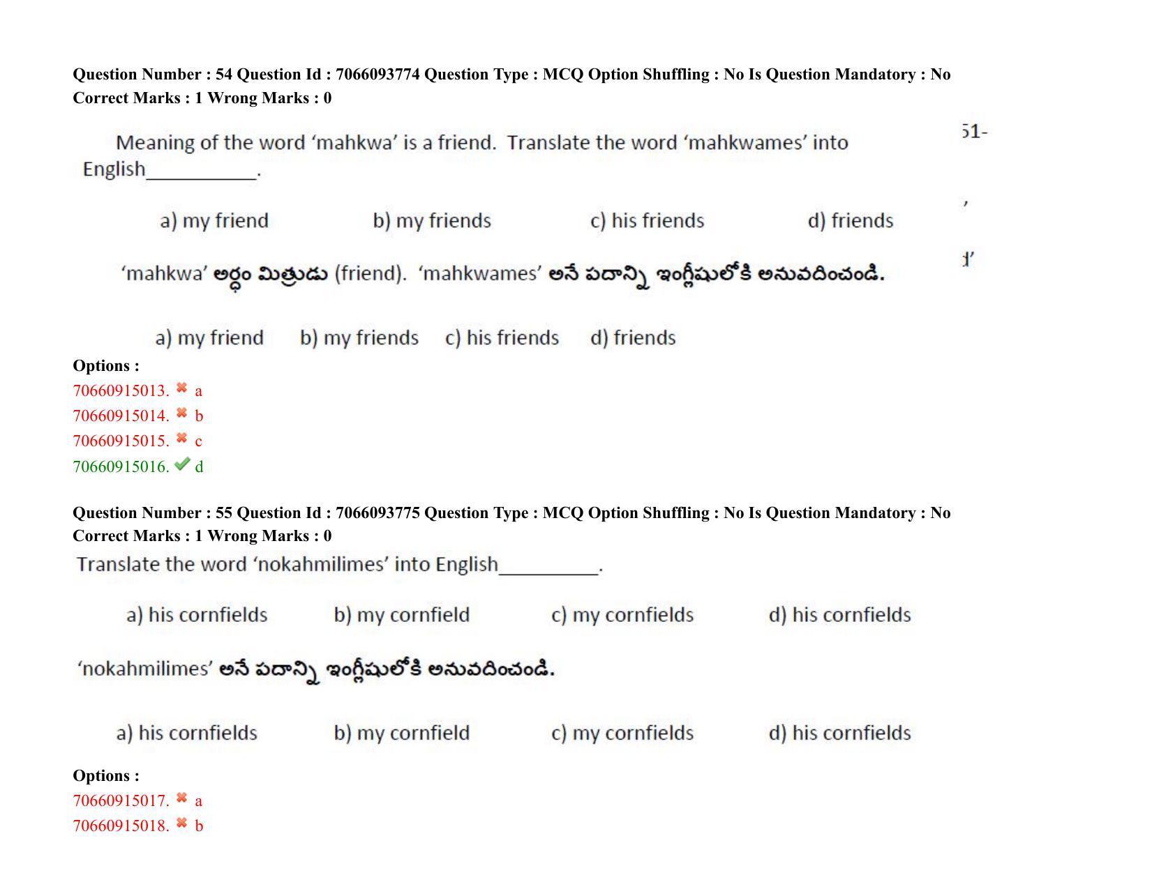 TS CPGET 2020 M.A. Linguistics (Shift 1) Question Paper with Answer Key - Page 38