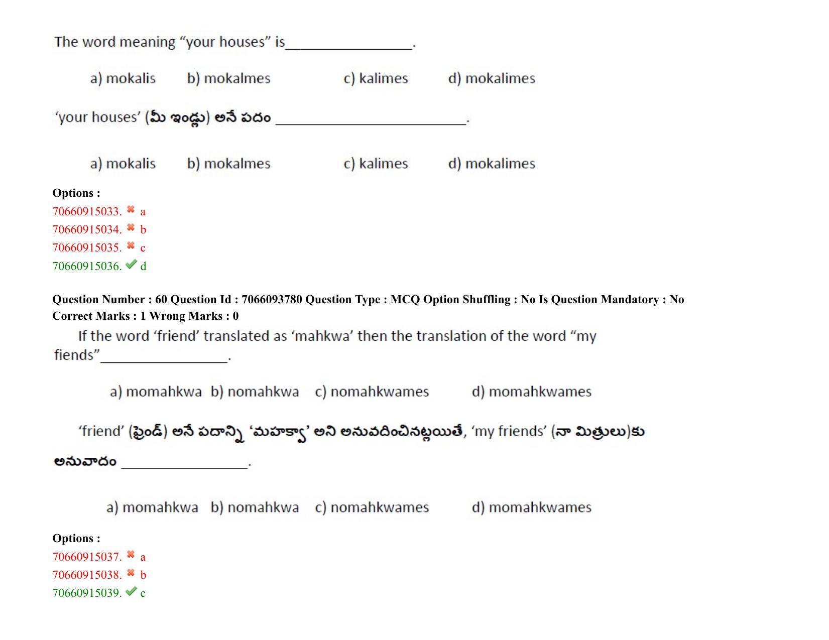 TS CPGET 2020 M.A. Linguistics (Shift 1) Question Paper with Answer Key - Page 41