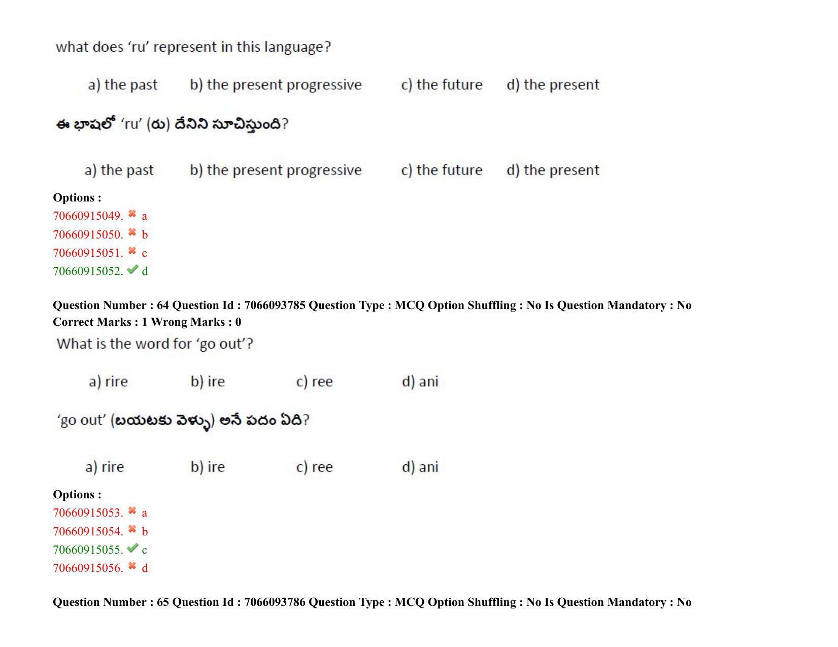 TS CPGET 2020 M.A. Linguistics (Shift 1) Question Paper with Answer Key - Page 44