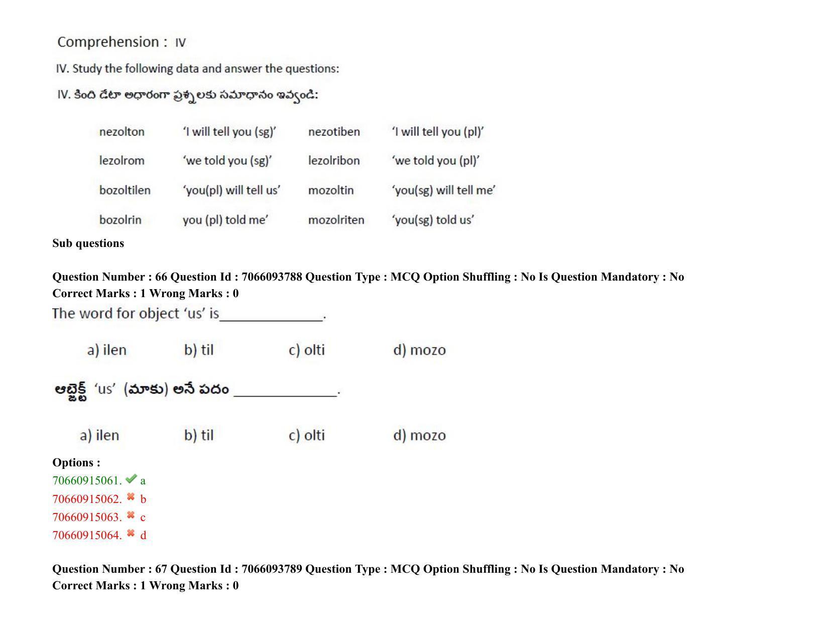 TS CPGET 2020 M.A. Linguistics (Shift 1) Question Paper with Answer Key - Page 46