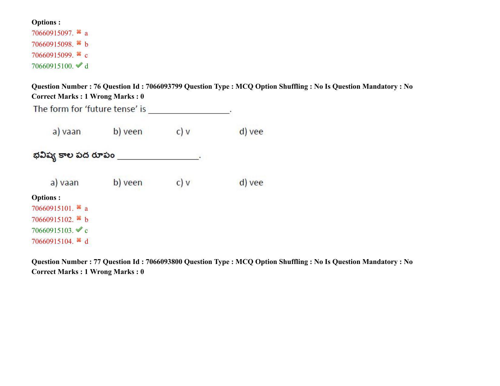 TS CPGET 2020 M.A. Linguistics (Shift 1) Question Paper with Answer Key - Page 53