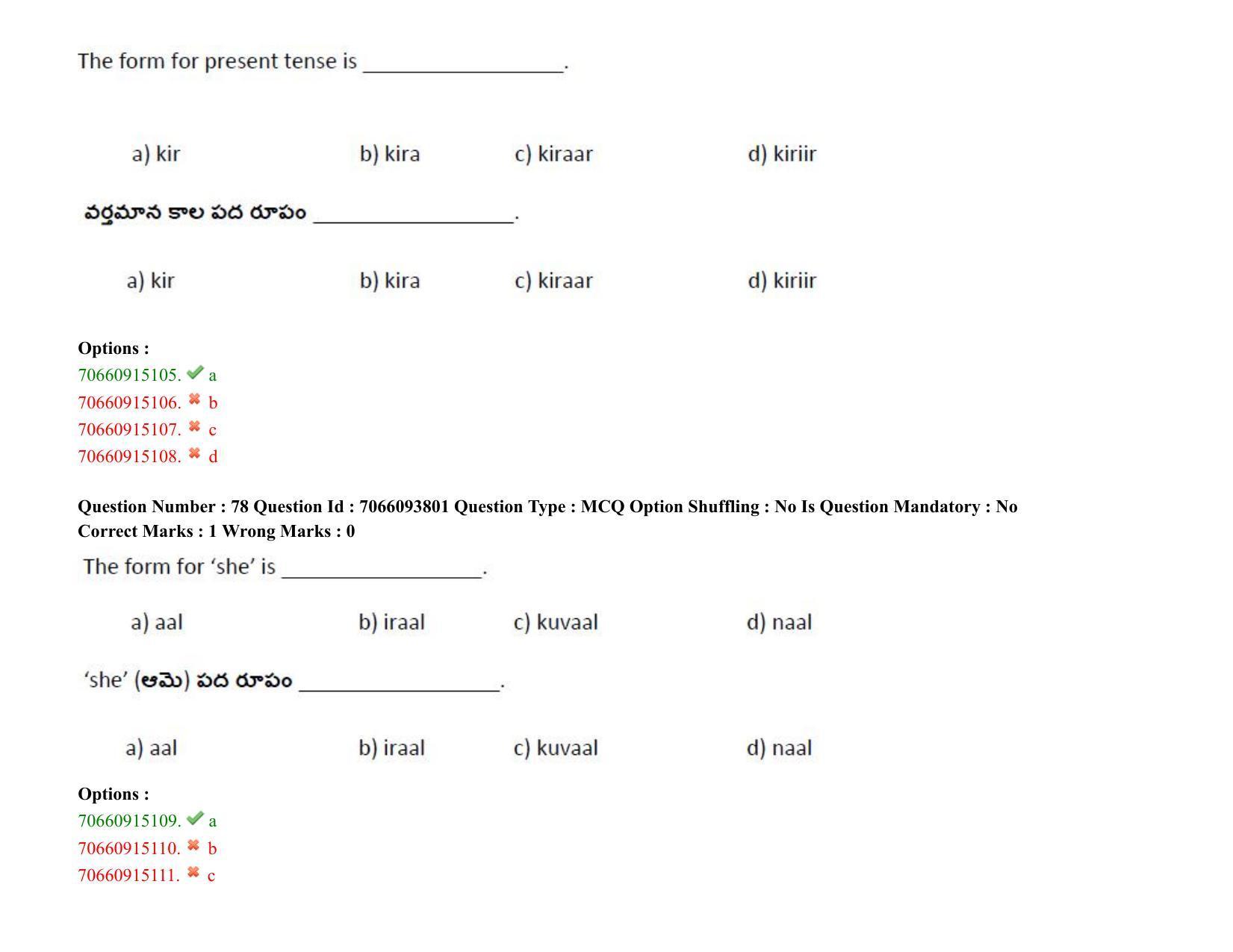 TS CPGET 2020 M.A. Linguistics (Shift 1) Question Paper with Answer Key - Page 54