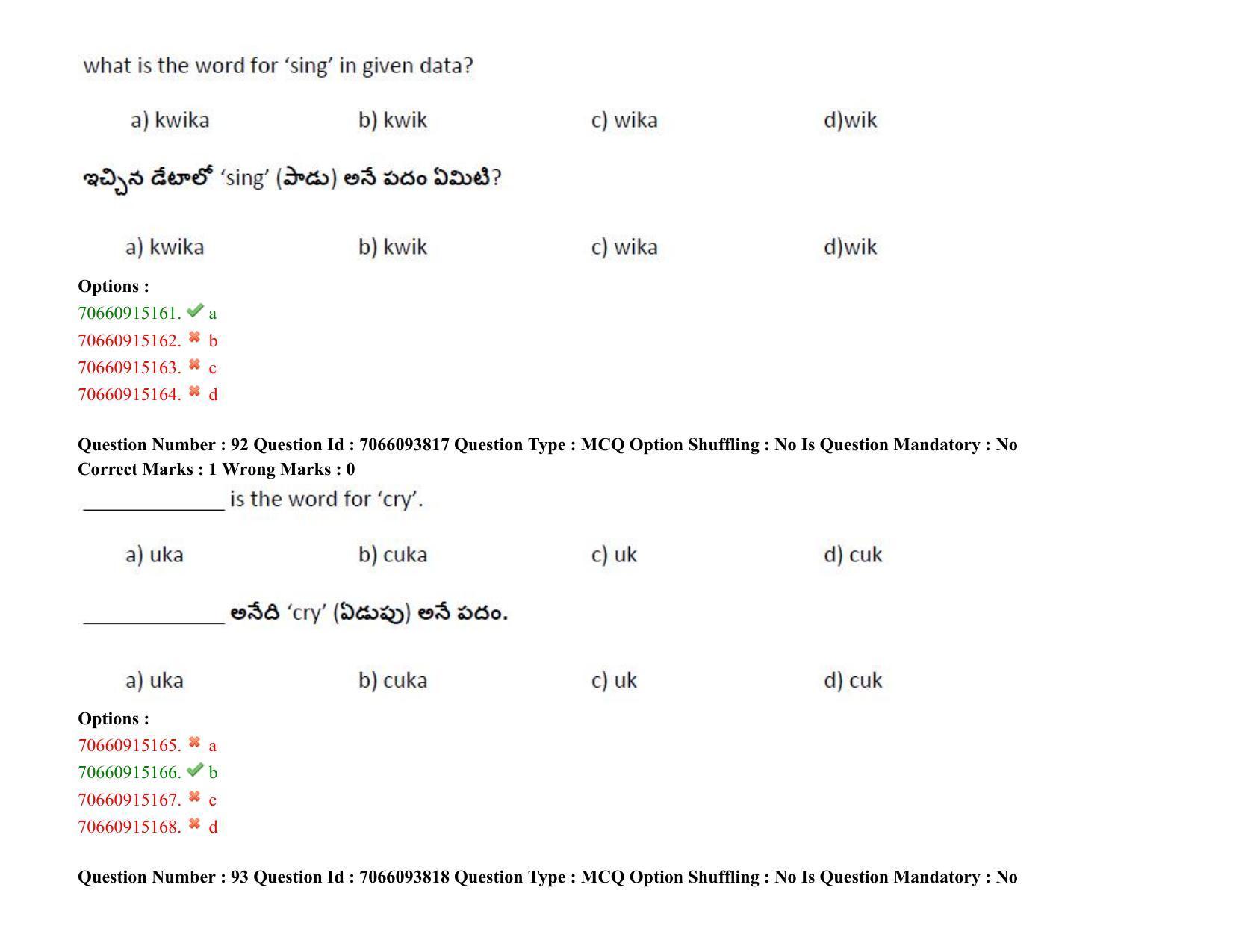 TS CPGET 2020 M.A. Linguistics (Shift 1) Question Paper with Answer Key - Page 63
