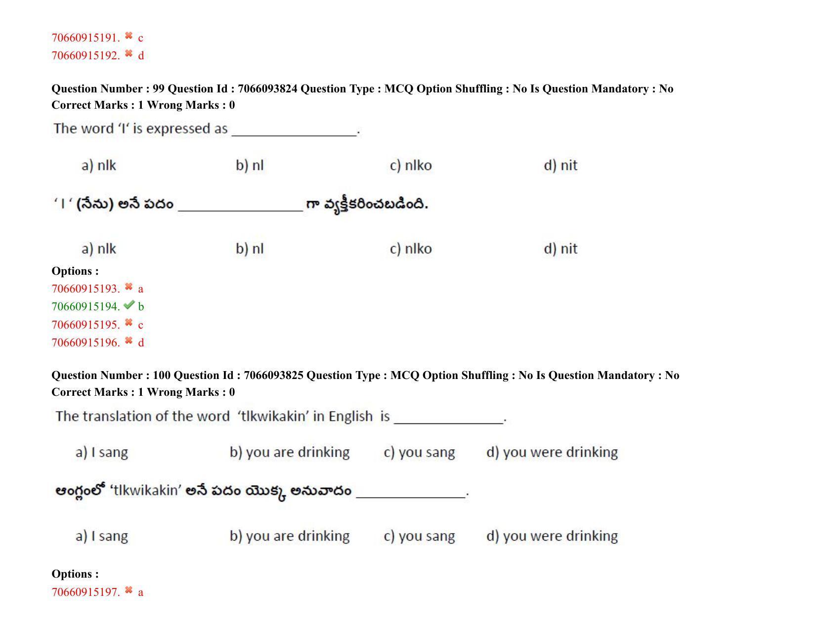 TS CPGET 2020 M.A. Linguistics (Shift 1) Question Paper with Answer Key - Page 67
