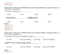 TS CPGET 2020 M.A. Linguistics (Shift 1) Question Paper with Answer Key