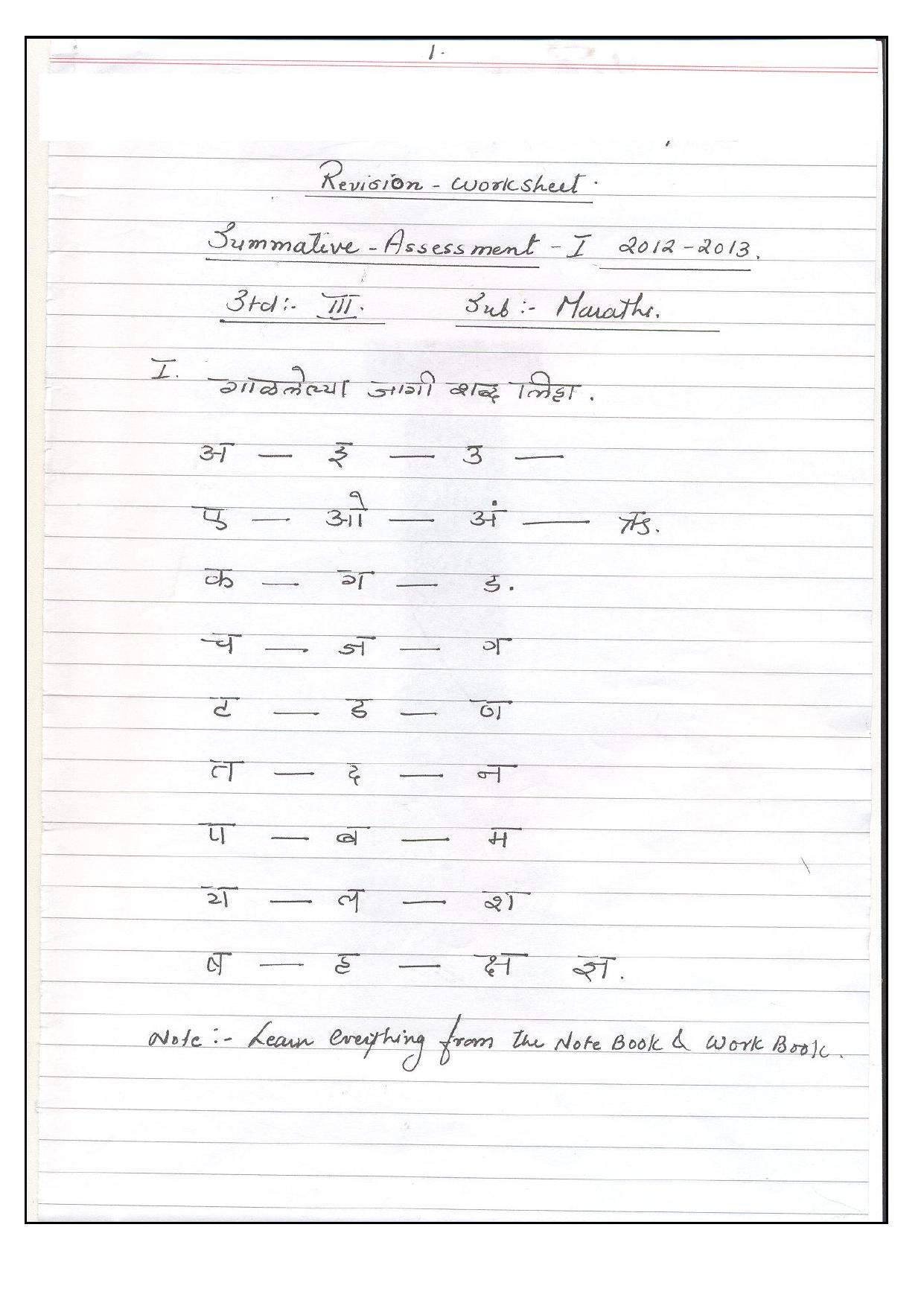 Worksheet for Class 3 Marathi Assignment 7 - Page 1